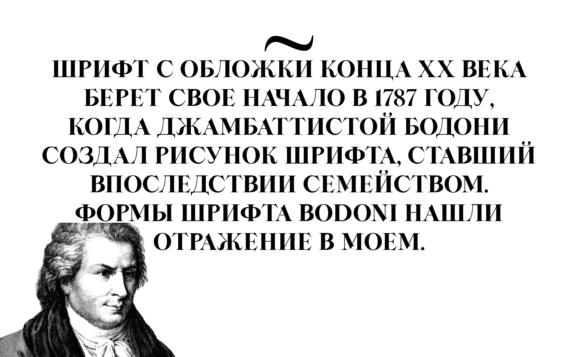 Шрифт Womanist — Изображение №4 — Графика на Dprofile
