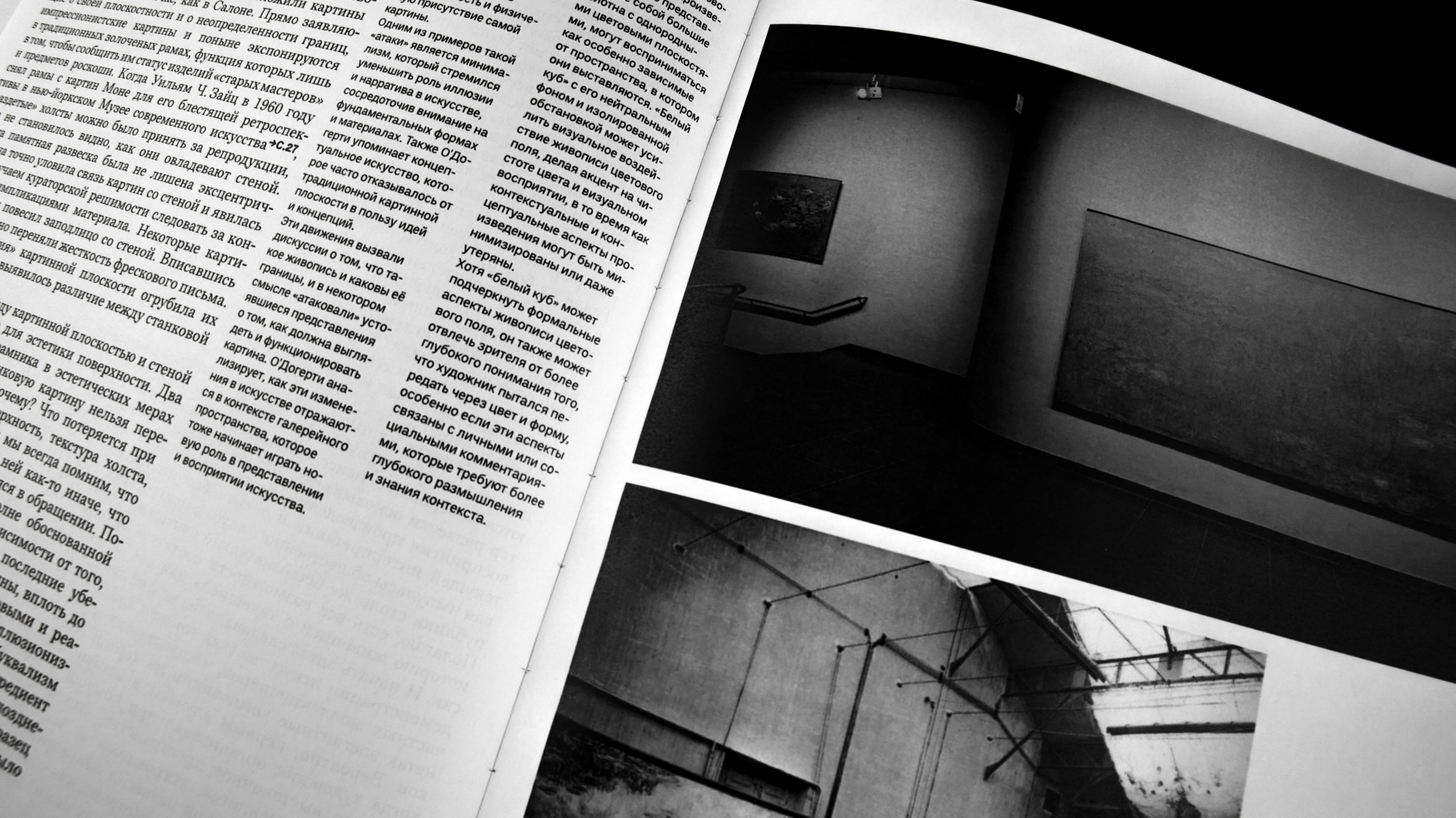 Внутри белого куба: идеология музейного пространства — Изображение №6 — Графика на Dprofile