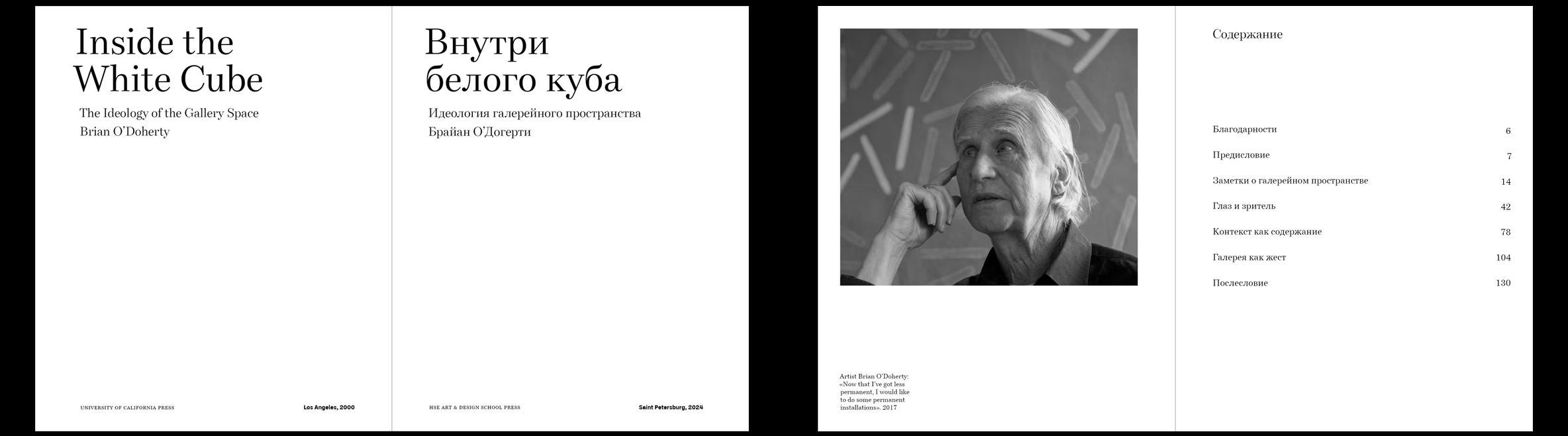 Внутри белого куба: идеология музейного пространства — Изображение №8 — Графика на Dprofile