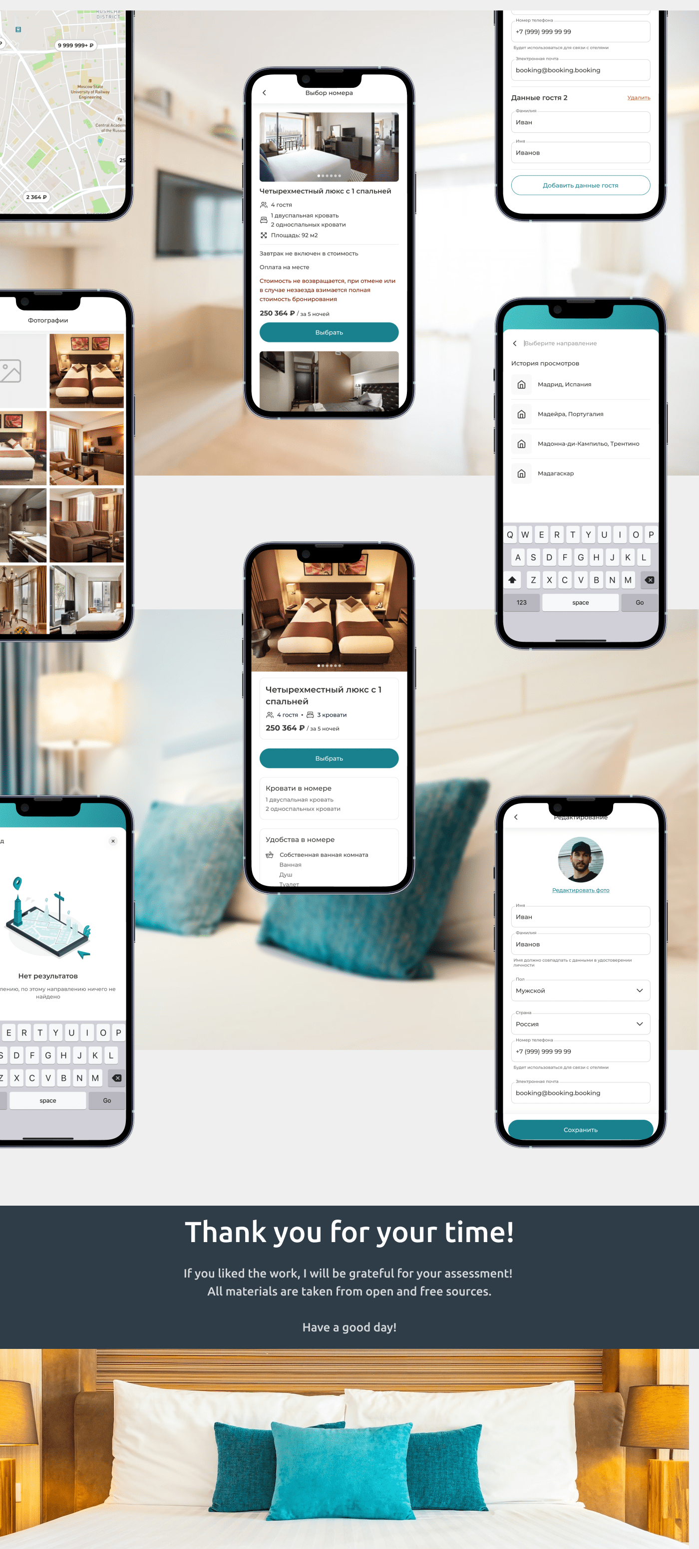 Booking hotels — Изображение №8 — Интерфейсы на Dprofile