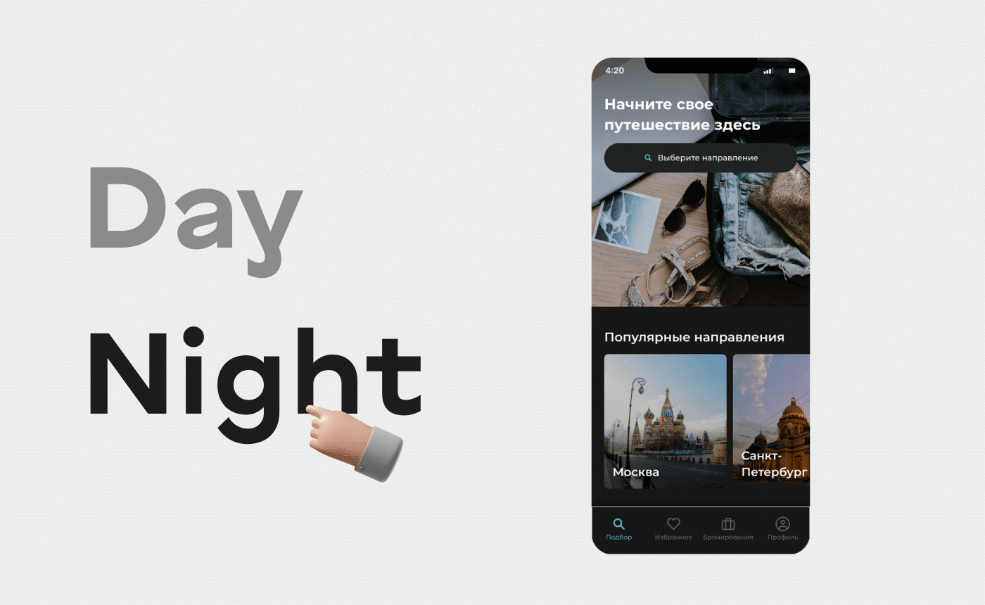 Booking hotels — Изображение №7 — Интерфейсы на Dprofile