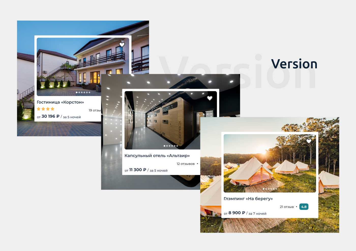 Booking hotels — Изображение №5 — Интерфейсы на Dprofile