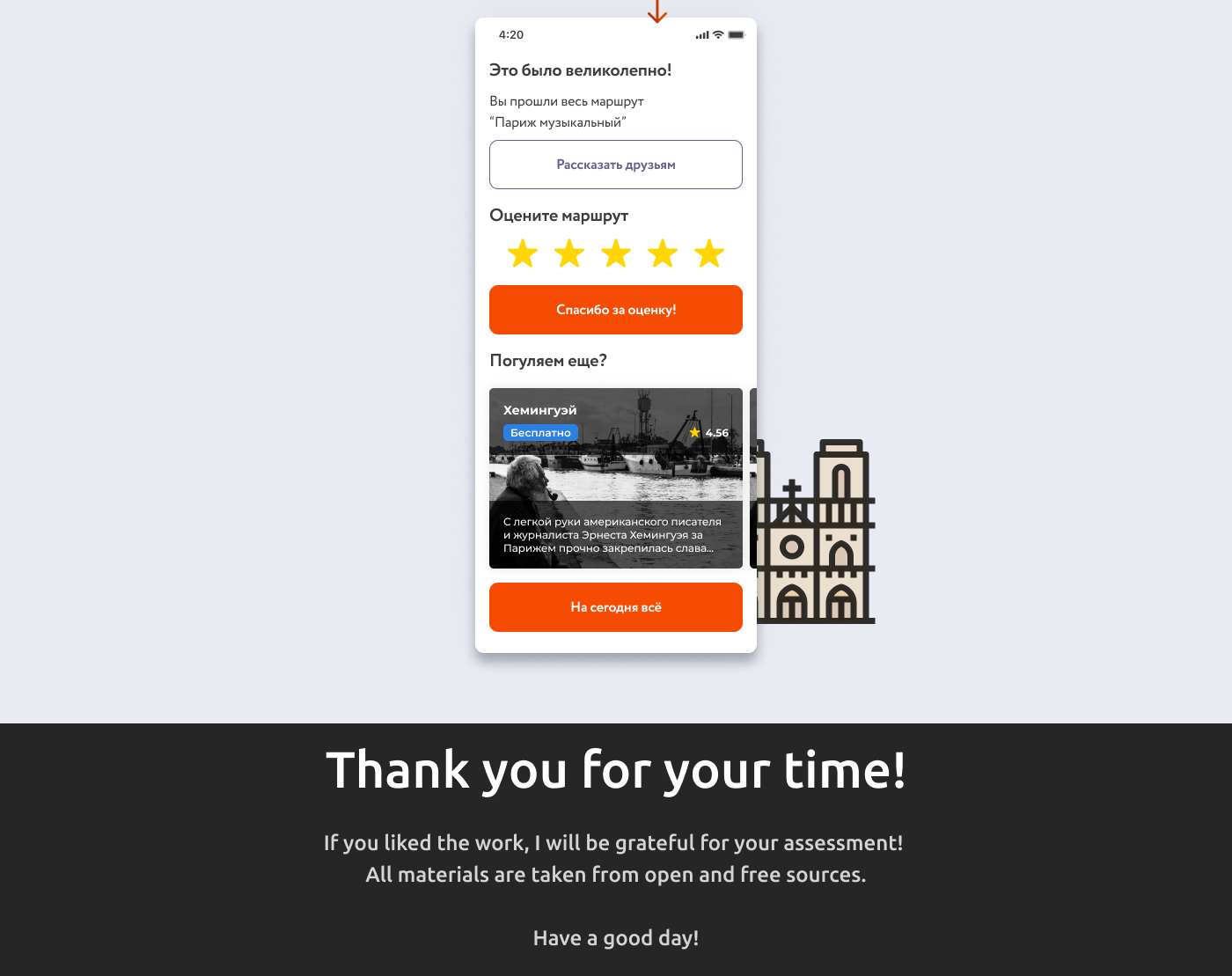 Travel guide — Изображение №9 — Интерфейсы на Dprofile