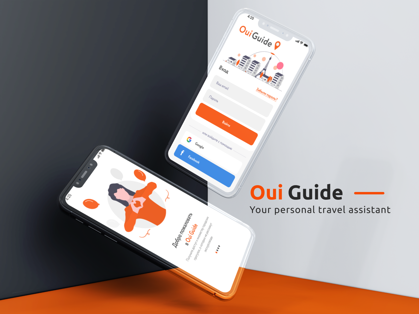 Travel guide — Изображение №1 — Интерфейсы на Dprofile