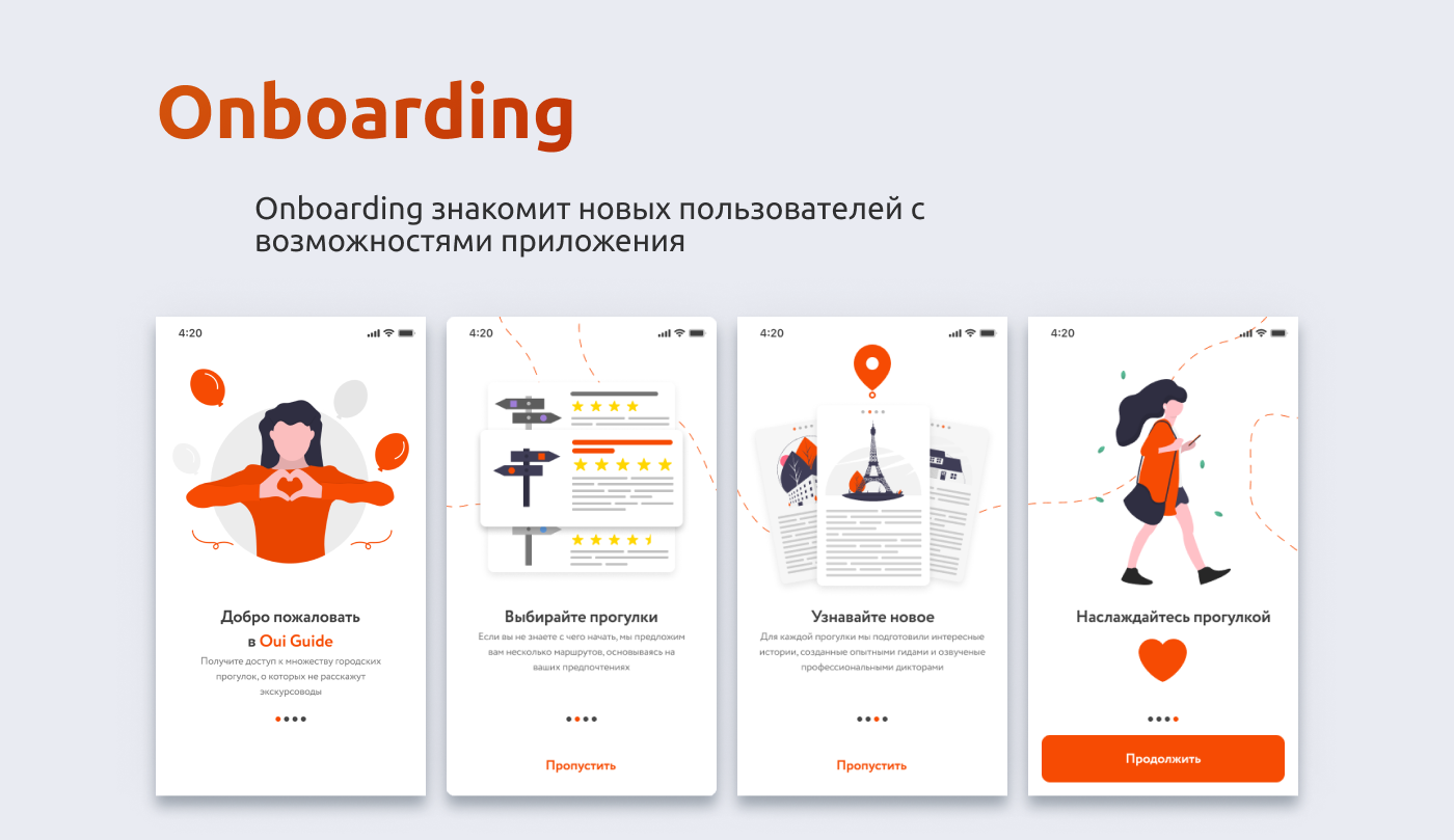 Travel guide — Изображение №5 — Интерфейсы на Dprofile
