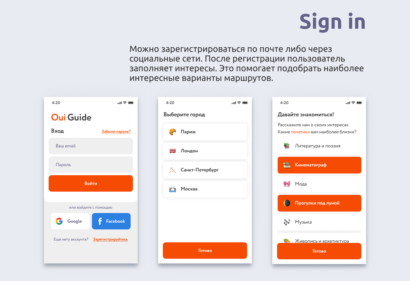 Travel guide — Изображение №6 — Интерфейсы на Dprofile