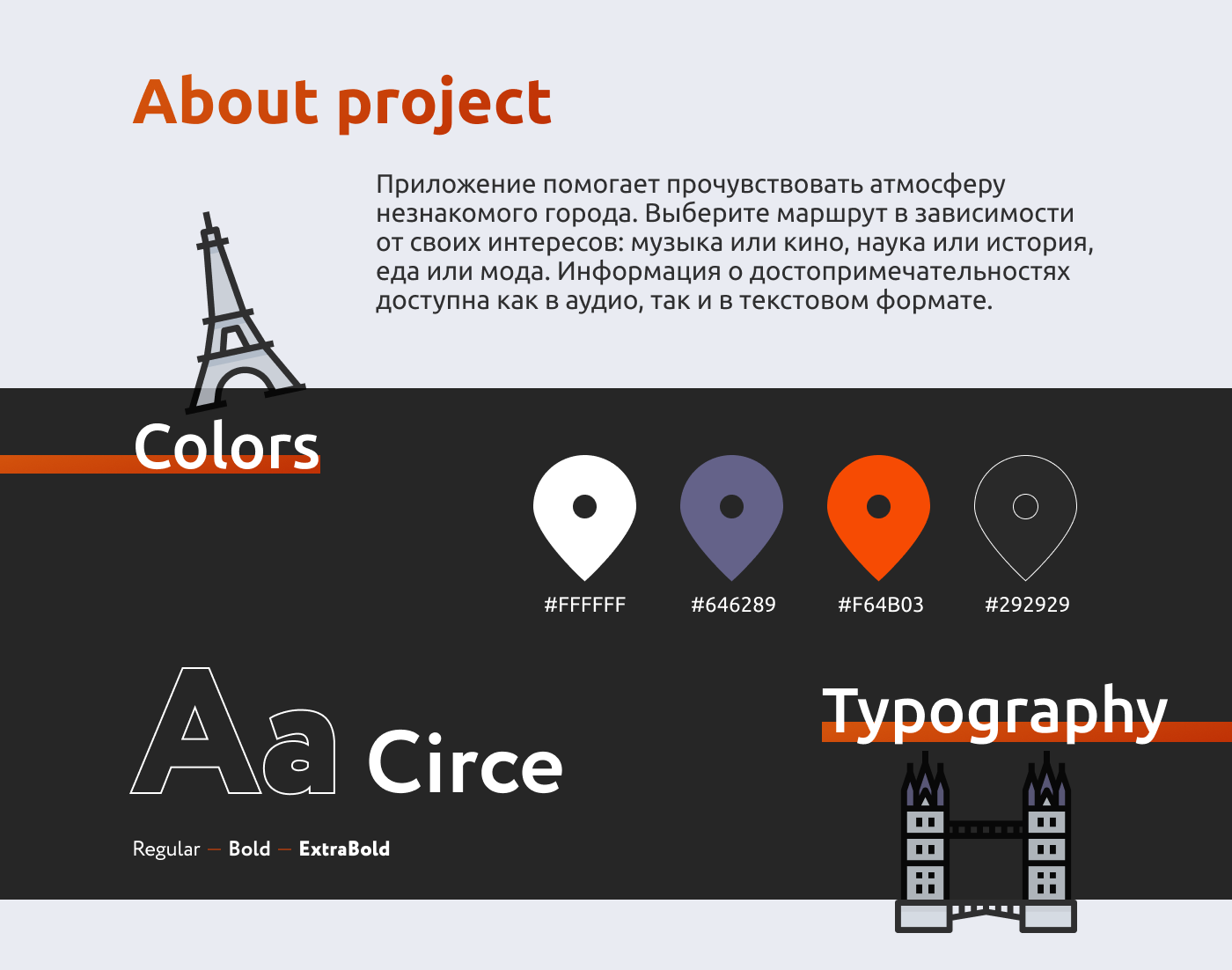 Travel guide — Изображение №2 — Интерфейсы на Dprofile