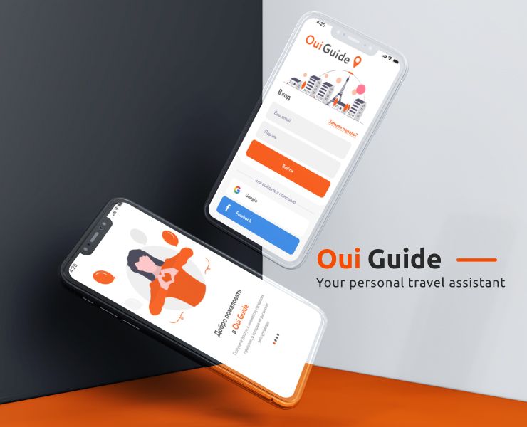 Travel guide — Интерфейсы на Dprofile