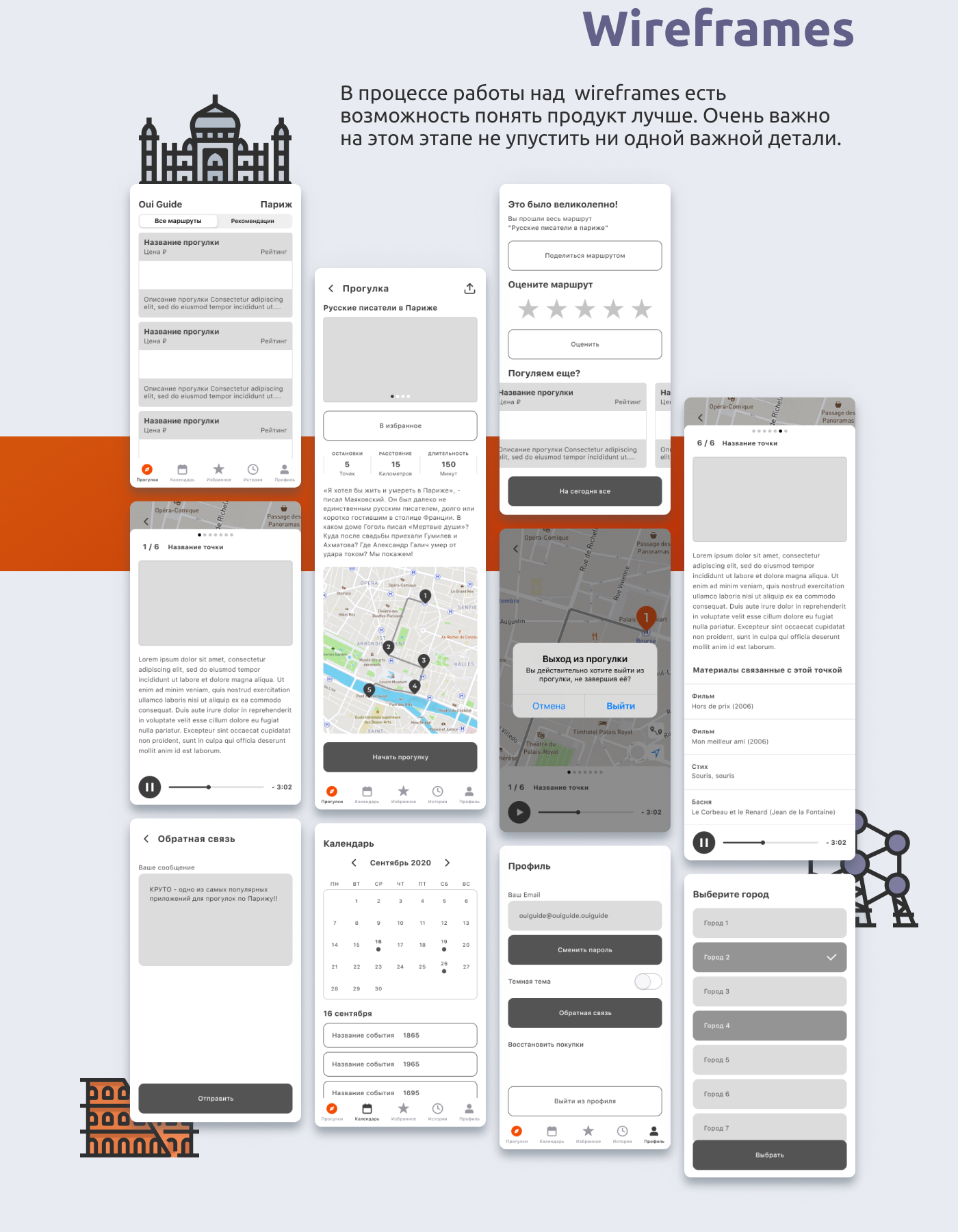 Travel guide — Изображение №3 — Интерфейсы на Dprofile