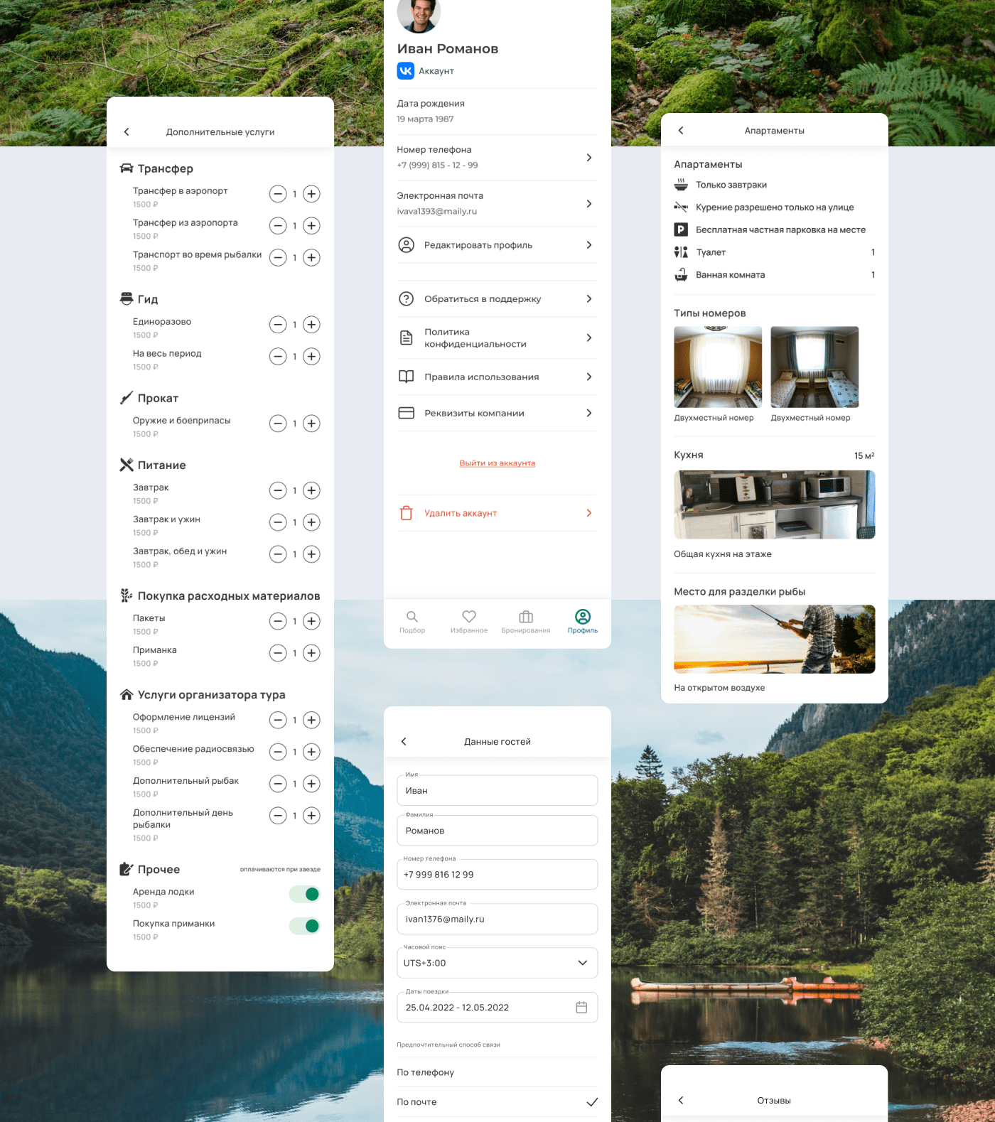 App for fishermen and hunters — Изображение №10 — Интерфейсы на Dprofile