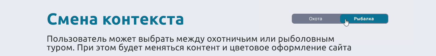 App for fishermen and hunters — Изображение №3 — Интерфейсы на Dprofile