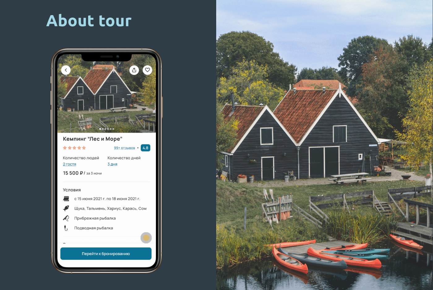 App for fishermen and hunters — Изображение №7 — Интерфейсы на Dprofile