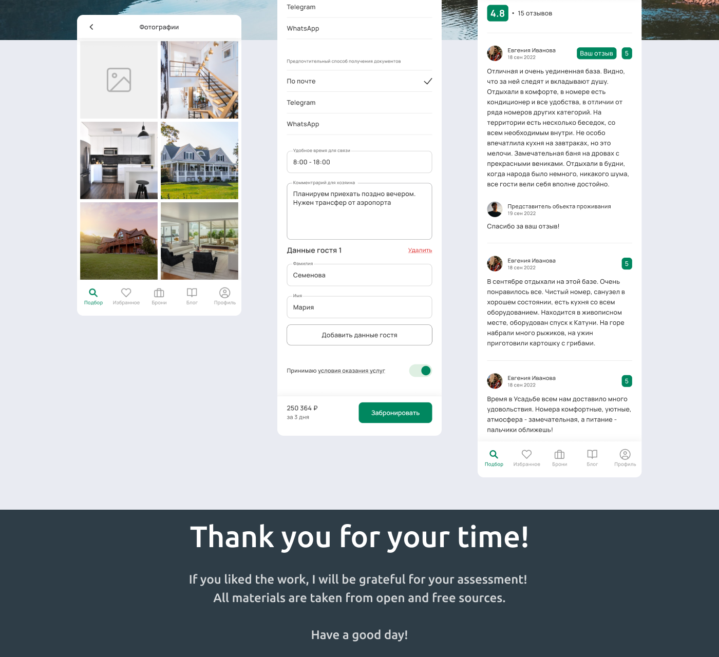 App for fishermen and hunters — Изображение №11 — Интерфейсы на Dprofile