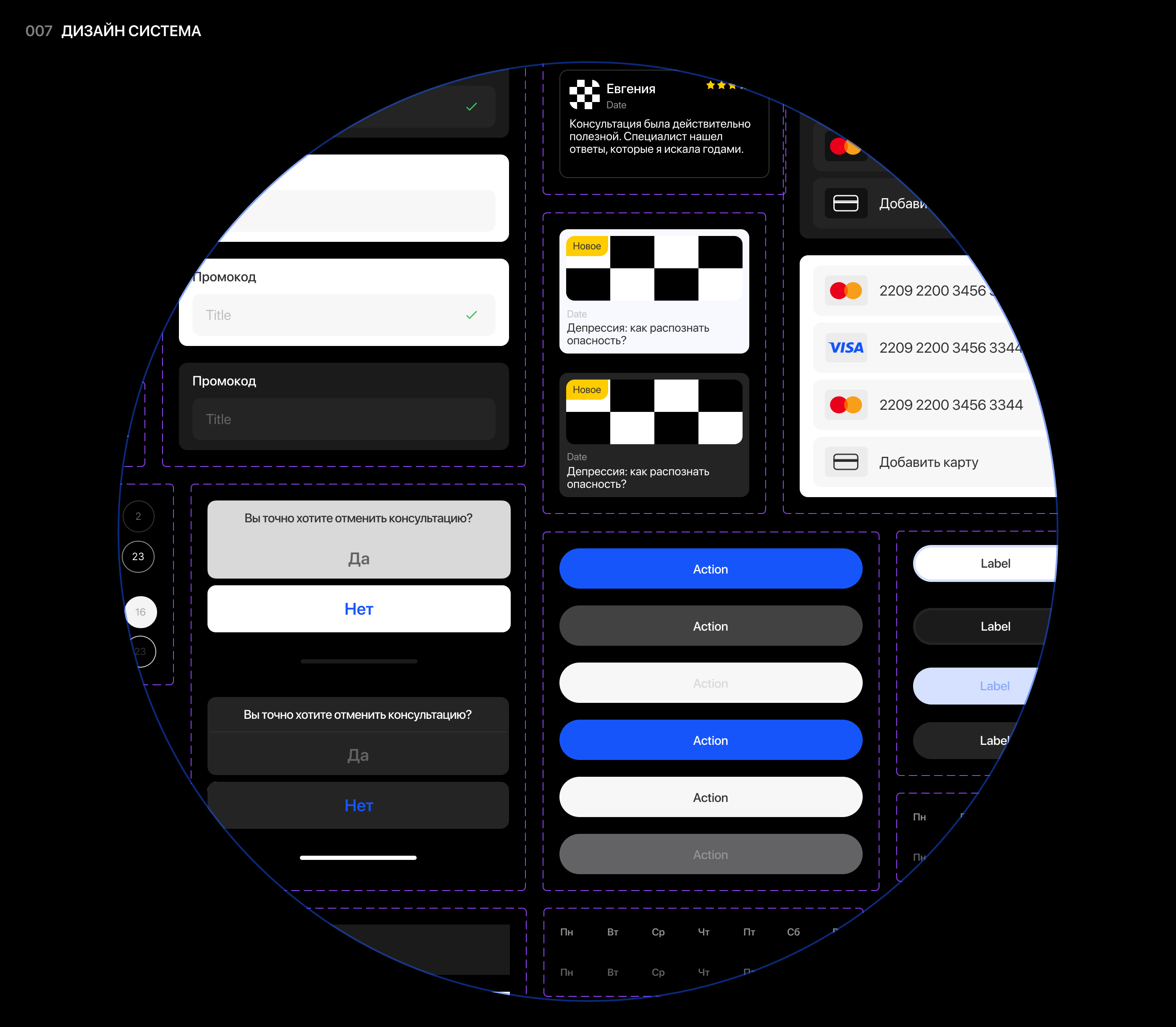Tete a tete | Mobile app — Изображение №9 — Интерфейсы на Dprofile
