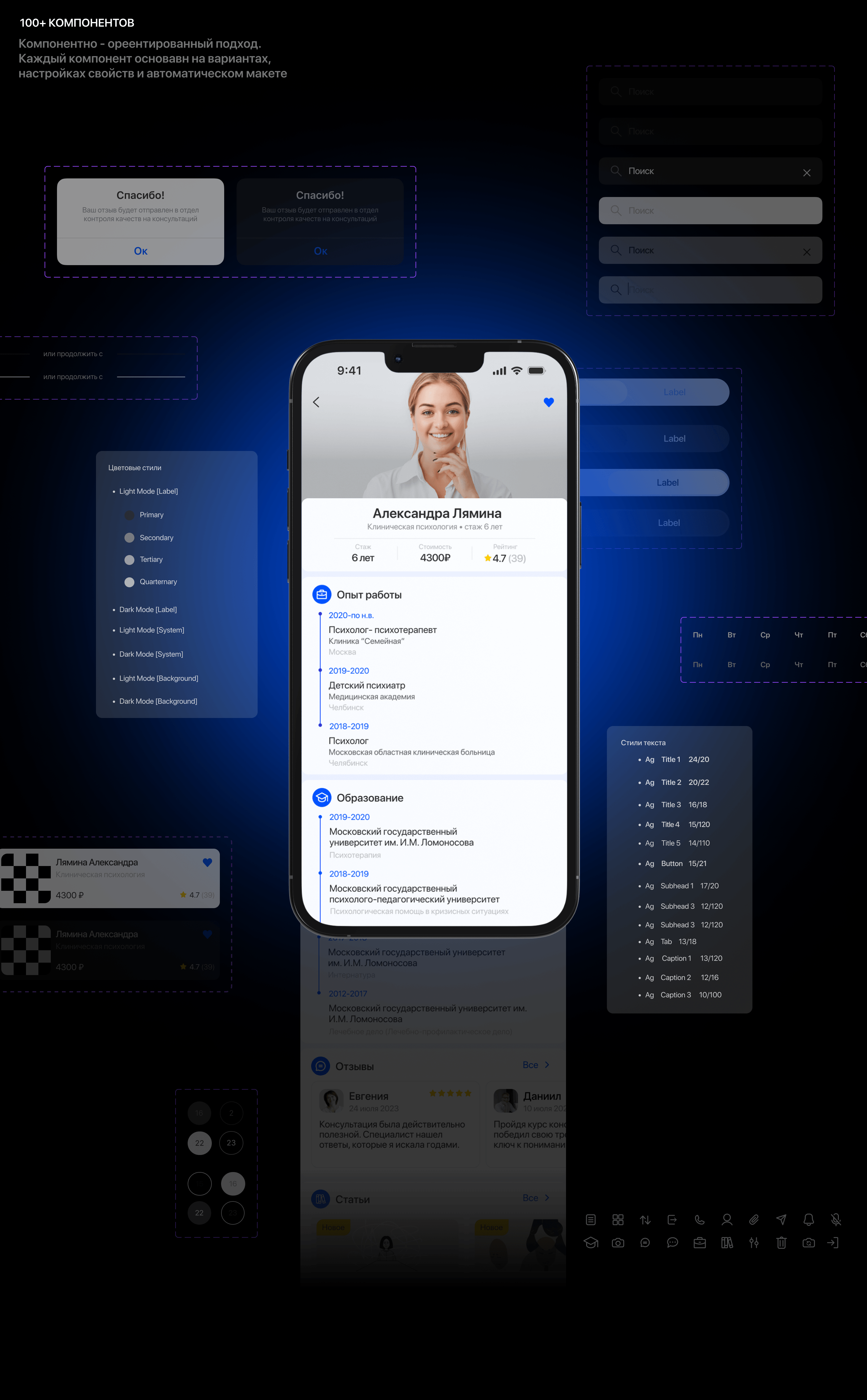 Tete a tete | Mobile app — Изображение №10 — Интерфейсы на Dprofile