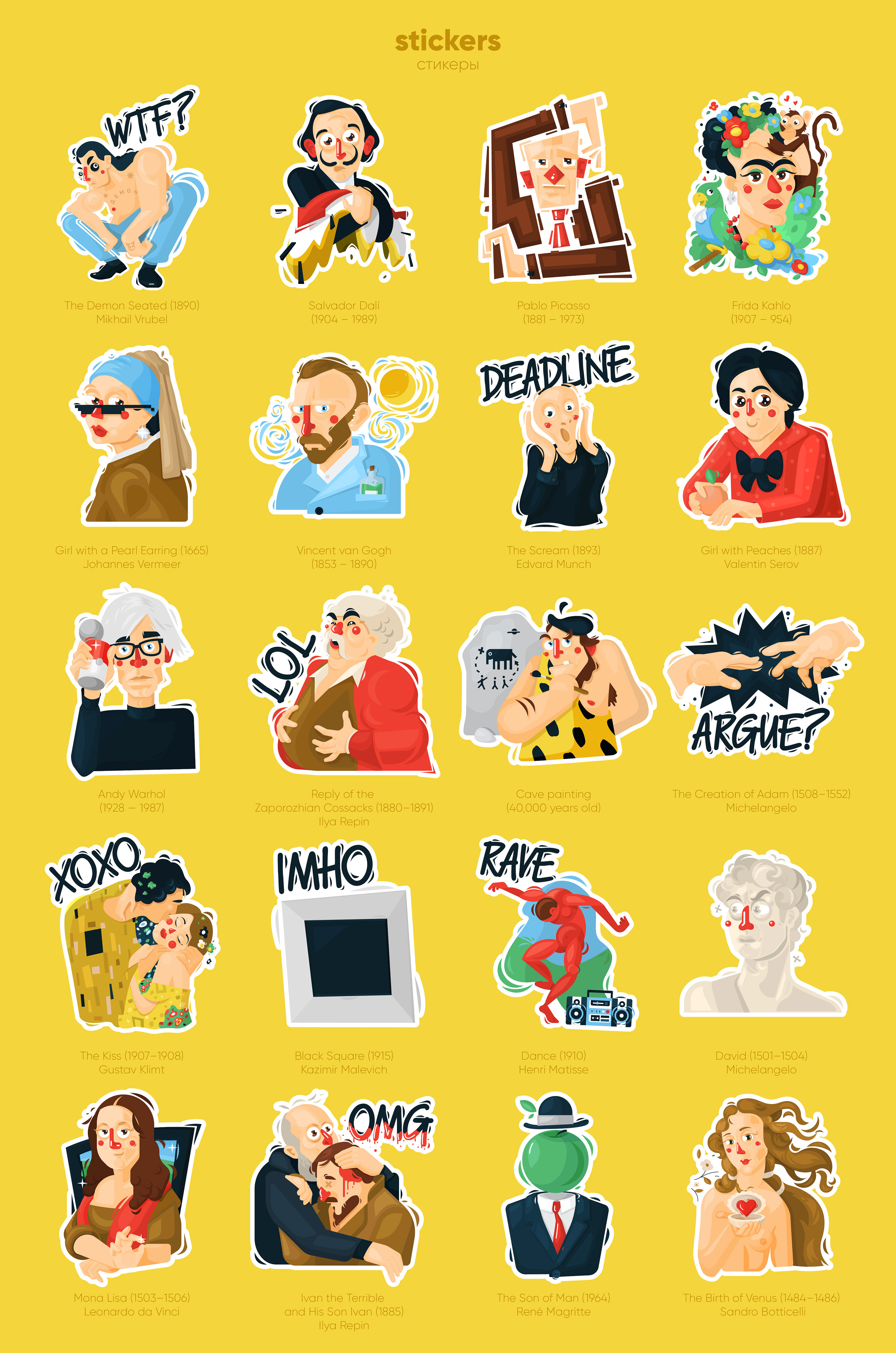 Stickers Legends Of Art — Изображение №6 — Брендинг, Иллюстрация на Dprofile
