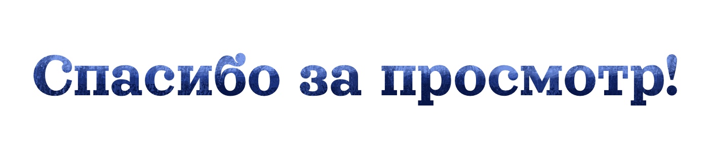 Секреты изомальта. Иллюстрация для афиши — Изображение №6 — Иллюстрация на Dprofile