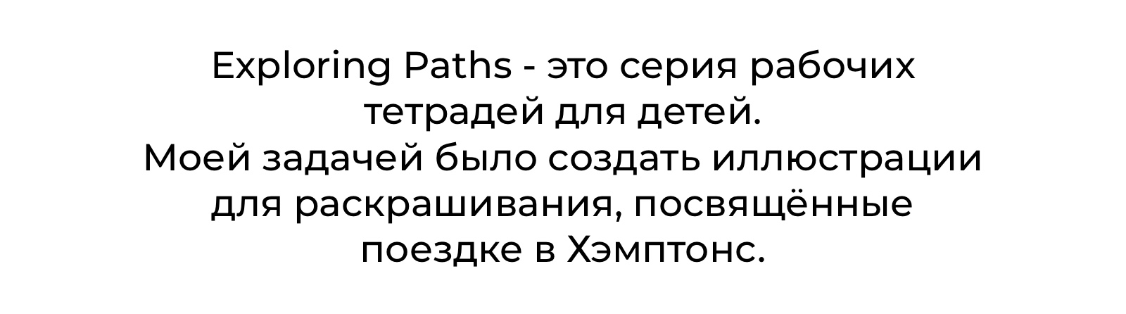 Страницы для раскрашивания. Иллюстрации для учебного пособия — Изображение №2 — Иллюстрация на Dprofile