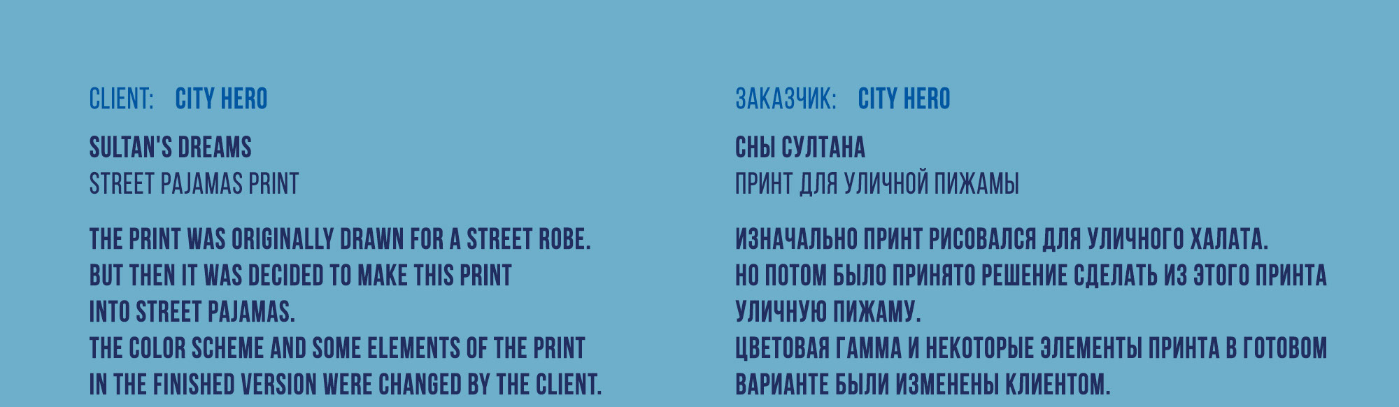 Сны султана — Изображение №2 — Брендинг, Иллюстрация на Dprofile