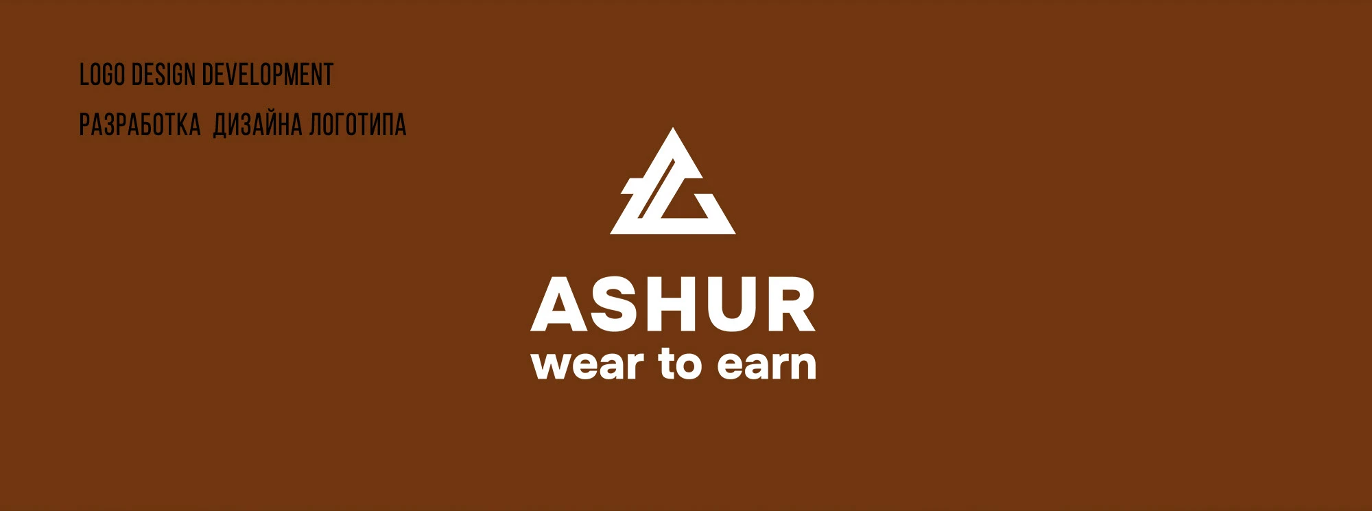 Panther Ashur — Изображение №3 — Брендинг, Иллюстрация на Dprofile
