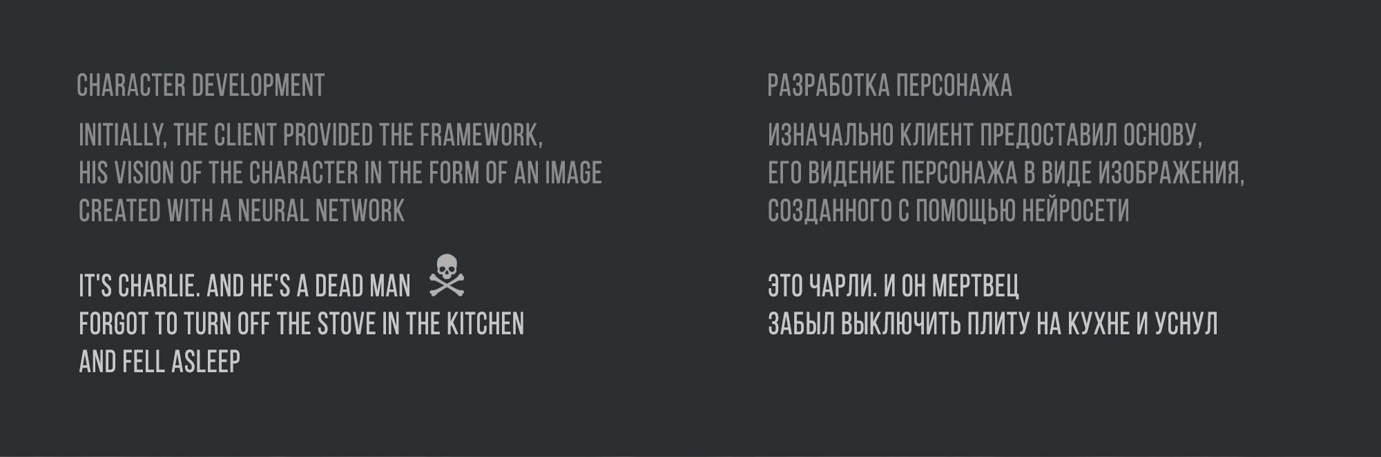 Мертвец Чарли — Изображение №2 — Иллюстрация на Dprofile