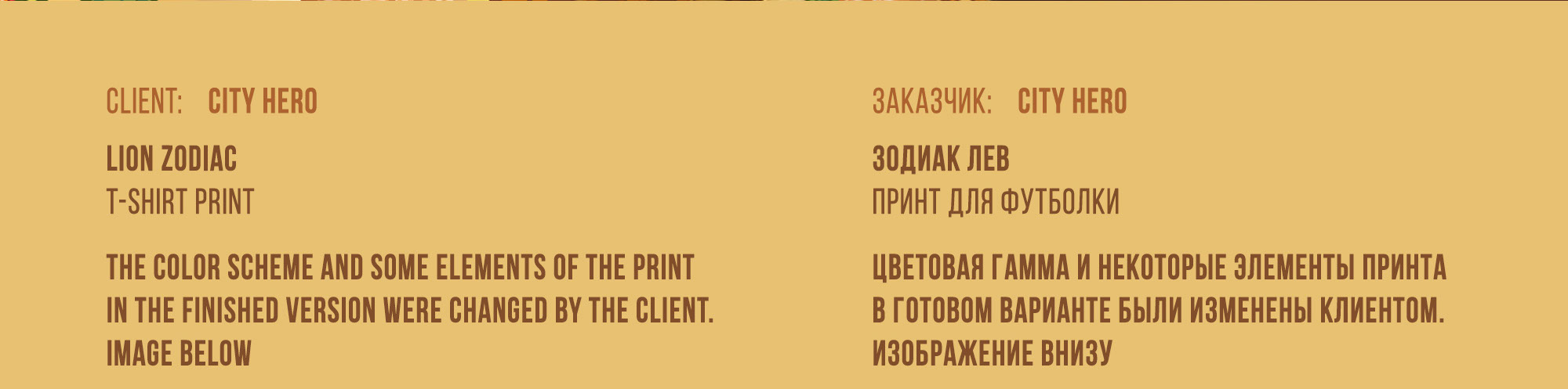 Lion zodiac — Изображение №2 — Брендинг, Иллюстрация на Dprofile