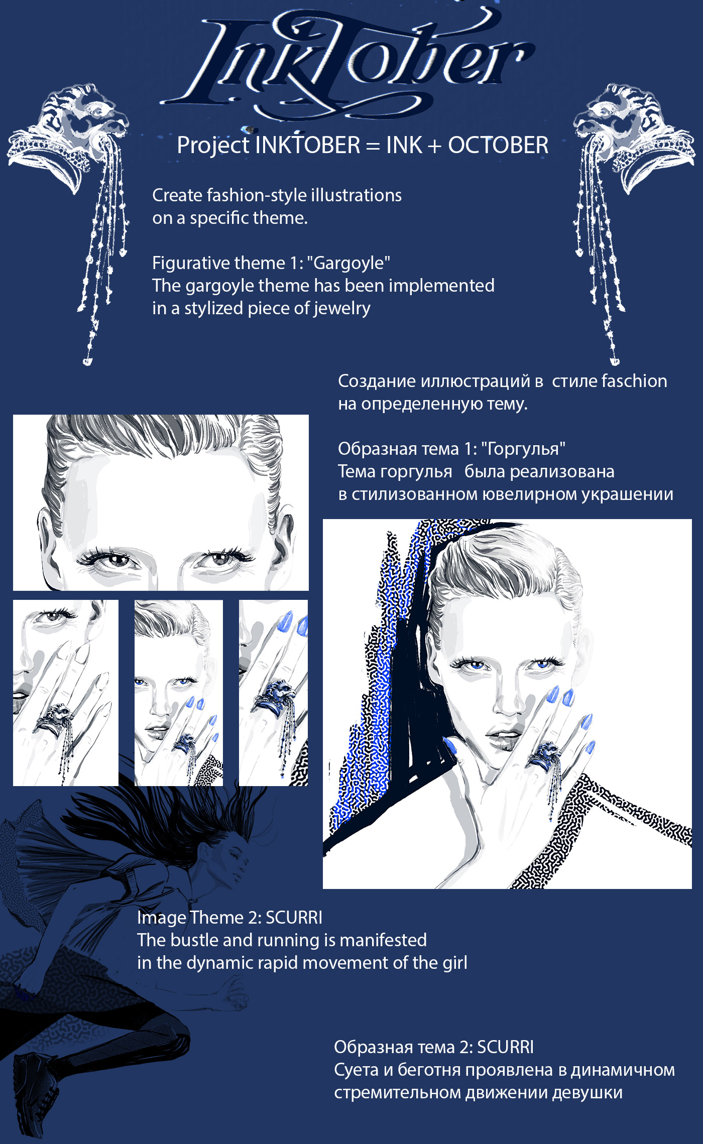 INKTOBER 2022 — Изображение №1 — Иллюстрация, Графика на Dprofile