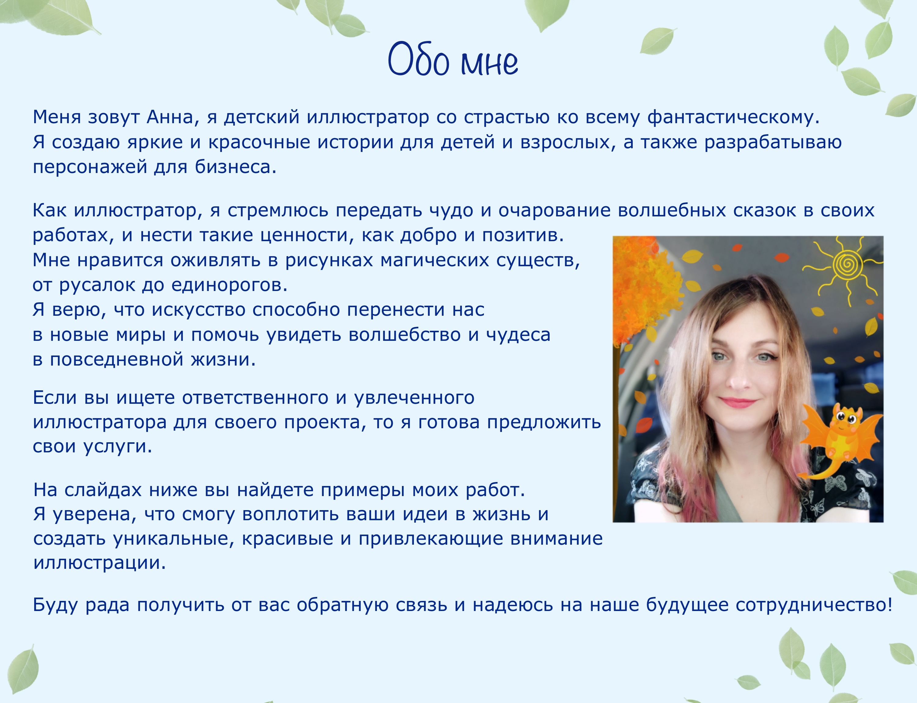 Портфолио иллюстратор Анна Фурсова — Изображение №2 — Брендинг, Иллюстрация на Dprofile