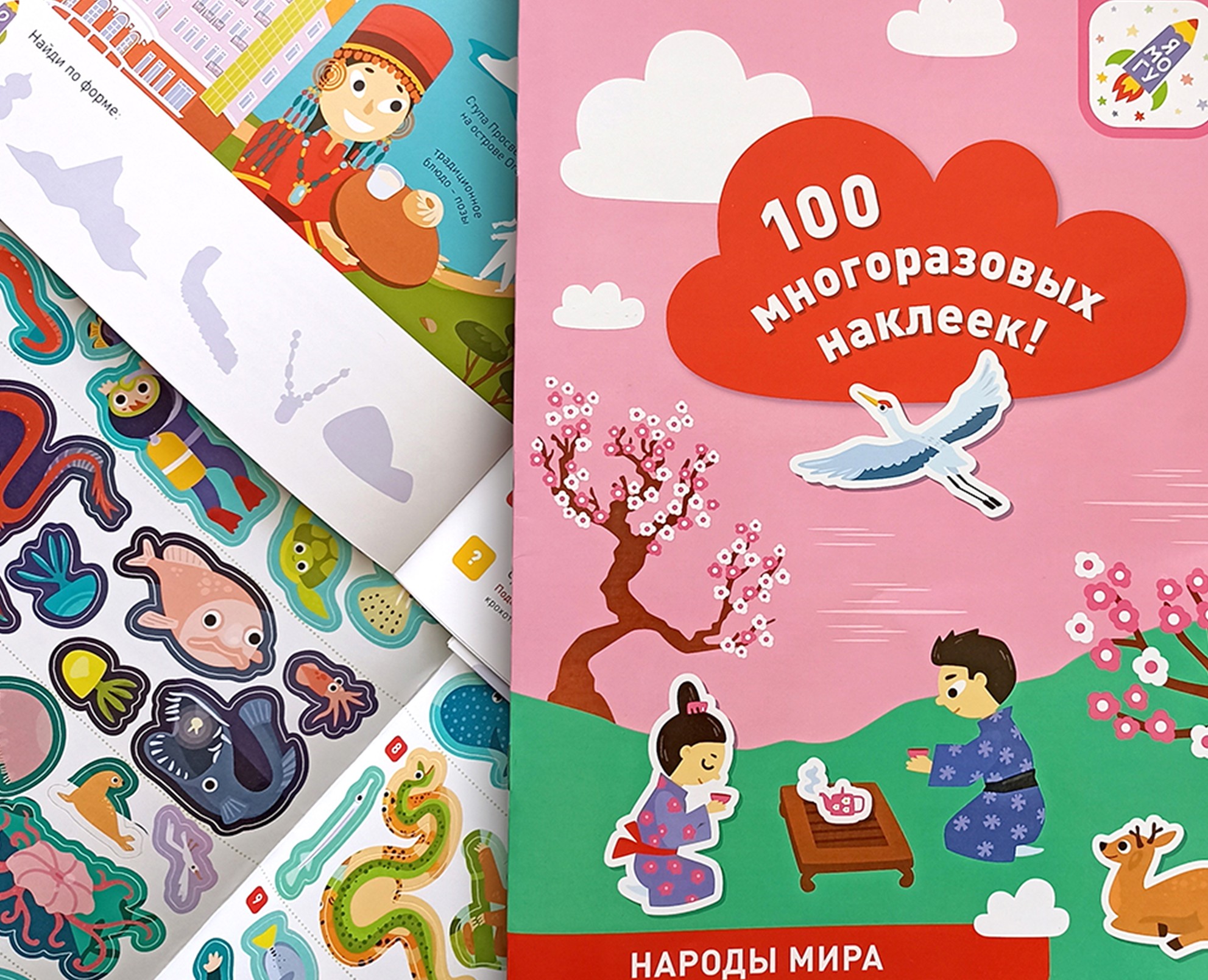 Стикербук "Народы мира". Детское развивающее пособие — Иллюстрация, Графика на Dprofile