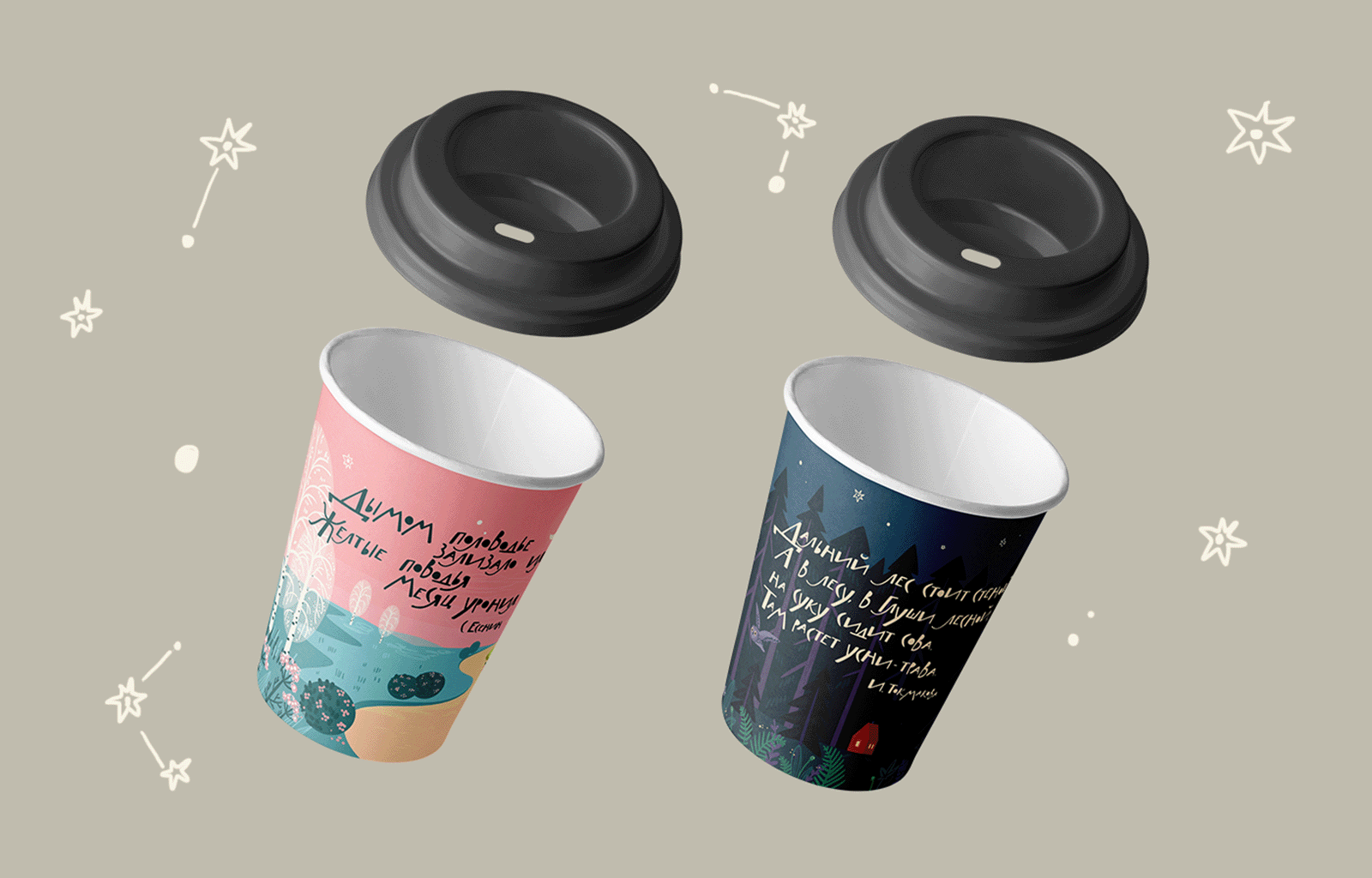 Стихи и Кофе. Дизайн-проект стаканчика для COFFEE LIKE — Изображение №3 — Брендинг, Графика на Dprofile
