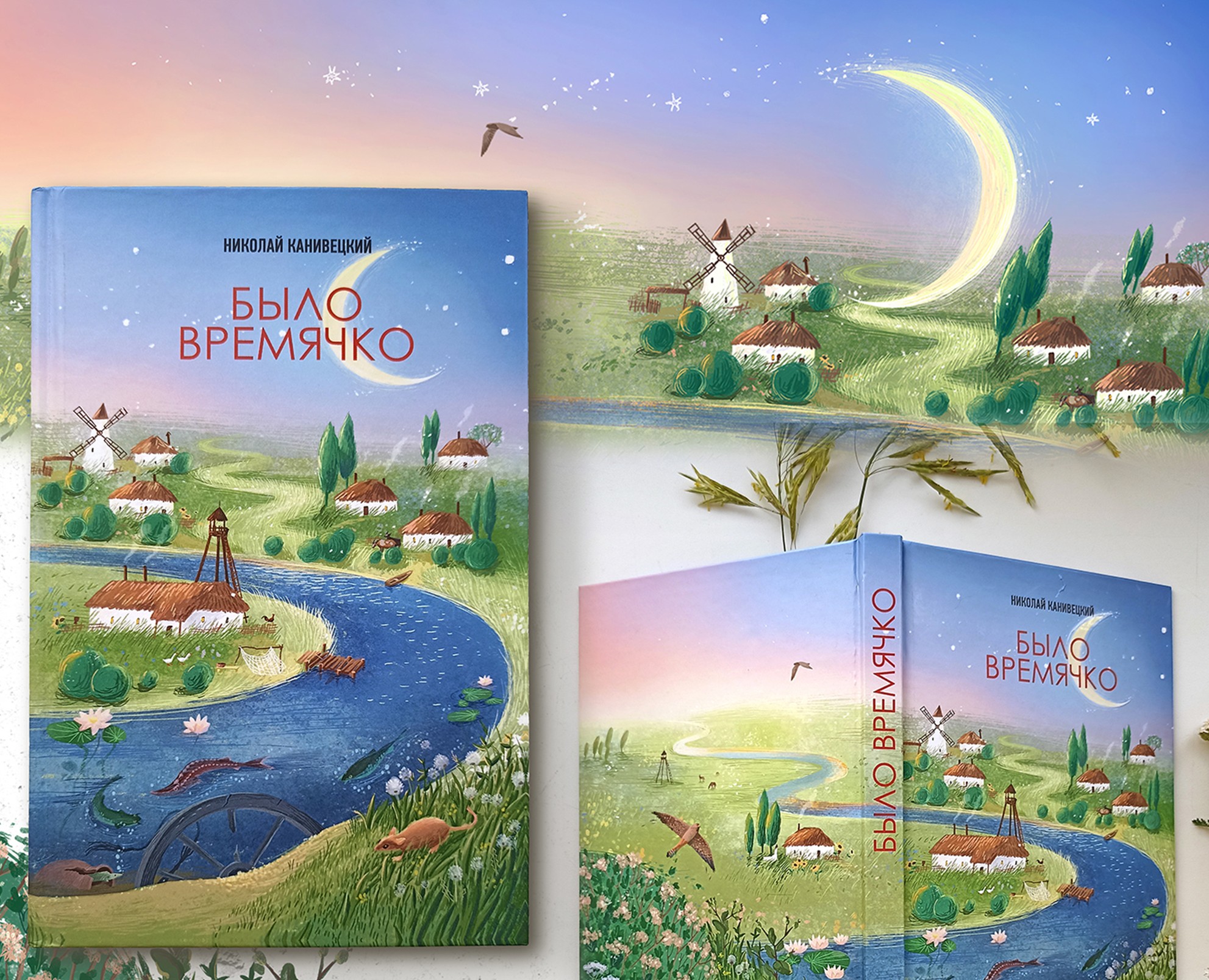Обложка для книги "Было времячко" — Иллюстрация, Графика на Dprofile