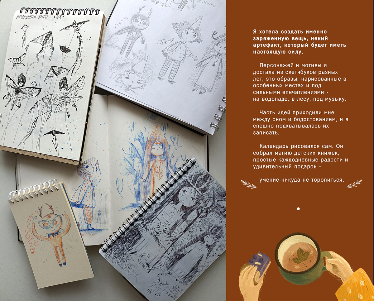 Авторский календарь на 2025 год. Волшебный календарь. — Изображение №3 — Иллюстрация, Графика на Dprofile