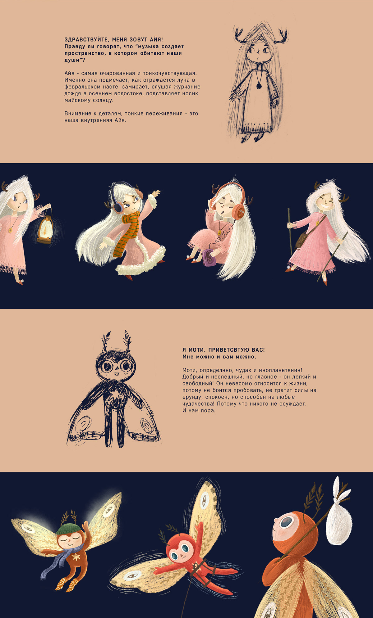 Авторский календарь на 2025 год. Волшебный календарь. — Изображение №8 — Иллюстрация, Графика на Dprofile