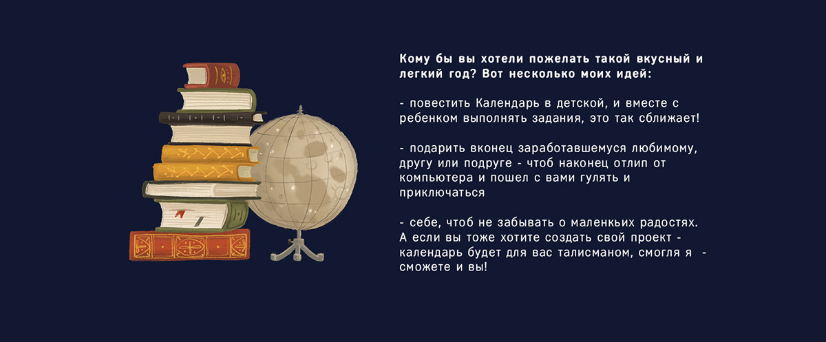 Авторский календарь на 2025 год. Волшебный календарь. — Изображение №10 — Иллюстрация, Графика на Dprofile