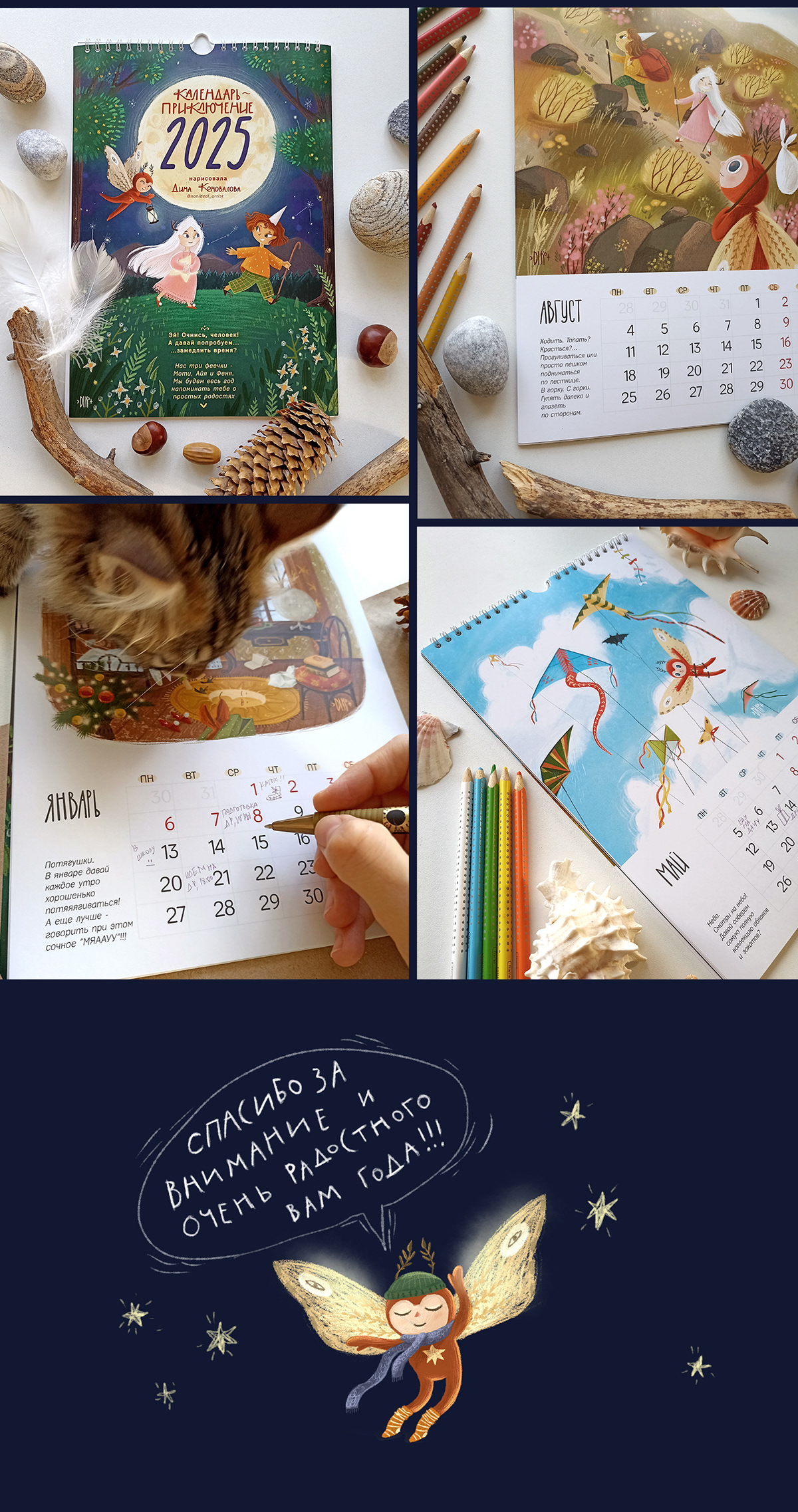 Авторский календарь на 2025 год. Волшебный календарь. — Изображение №11 — Иллюстрация, Графика на Dprofile