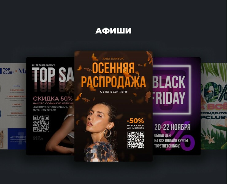 Афиши, постеры, флаеры на Dprofile