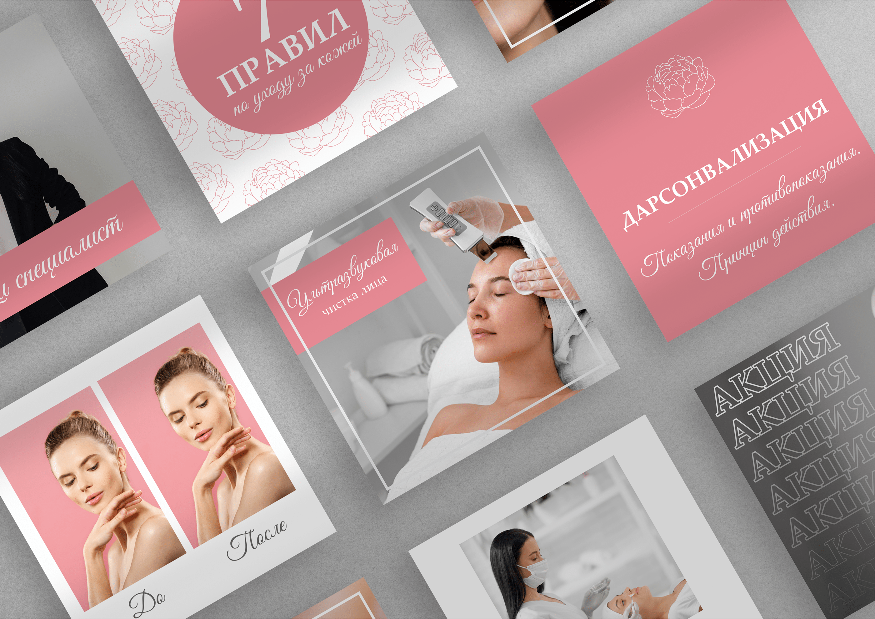 Оформление профиля в Instagram — Изображение №5 — Брендинг, Графика на Dprofile