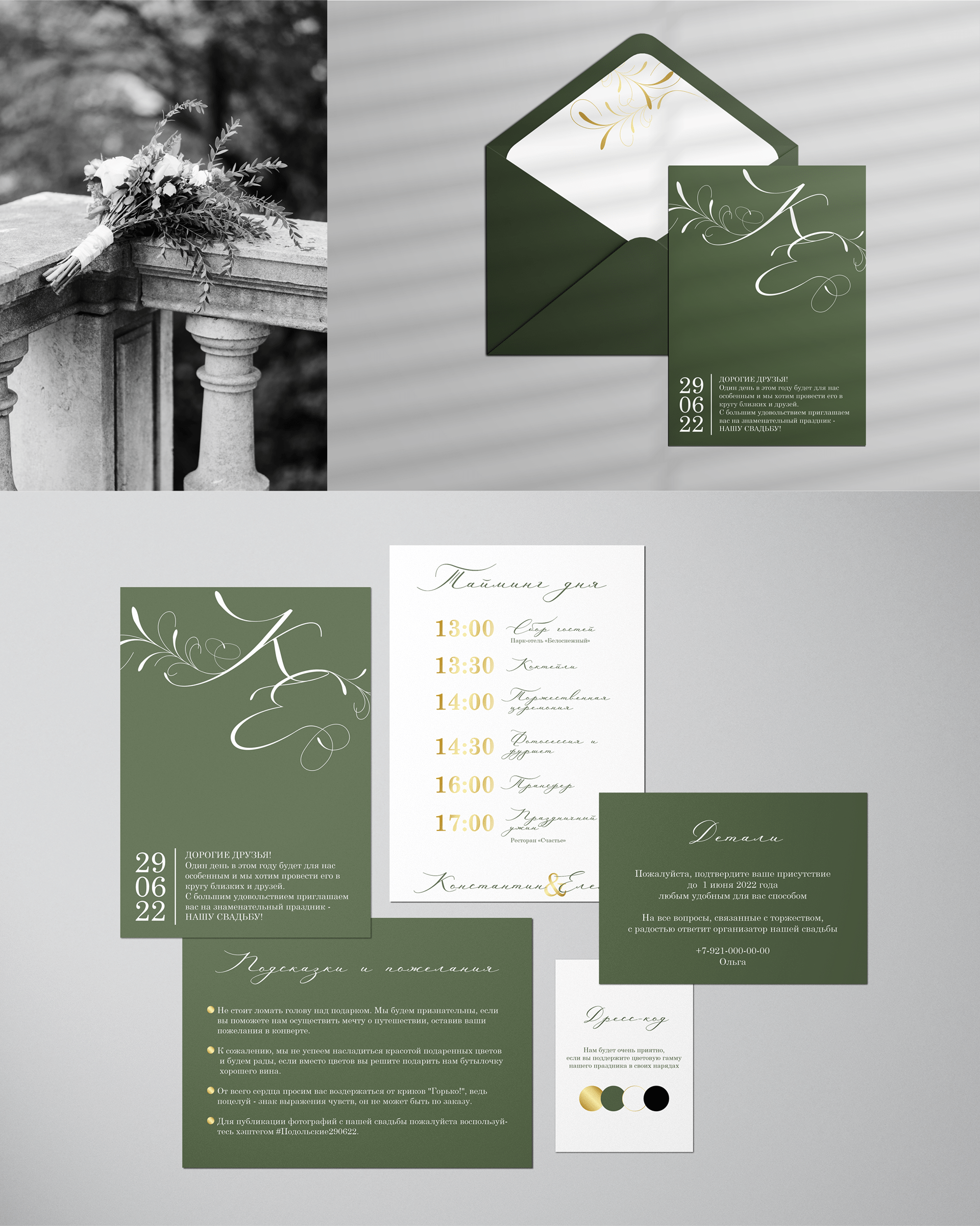 Айдентика свадебного торжества | Wedding identity — Изображение №3 — Брендинг, Графика на Dprofile
