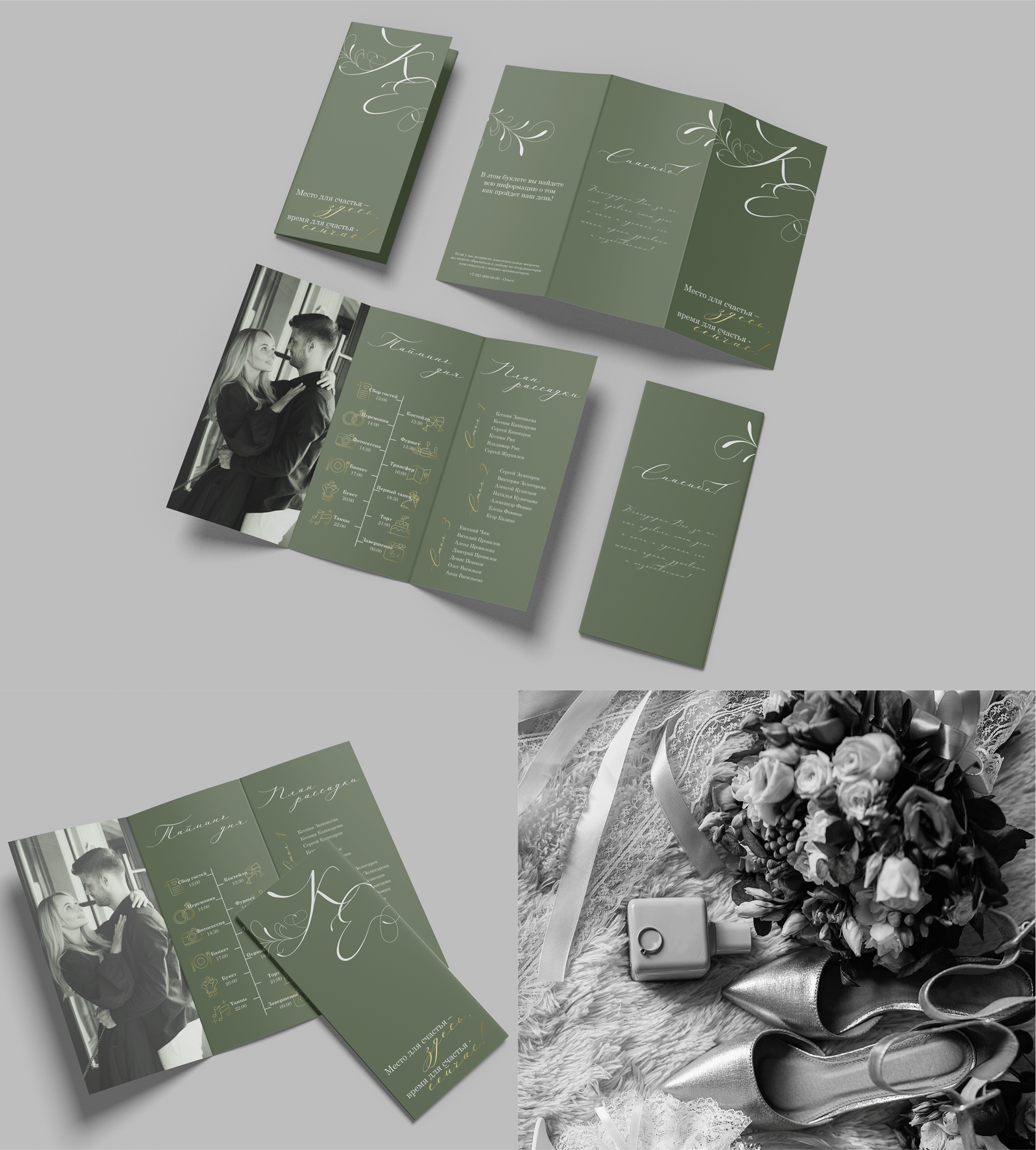 Айдентика свадебного торжества | Wedding identity — Изображение №5 — Брендинг, Графика на Dprofile