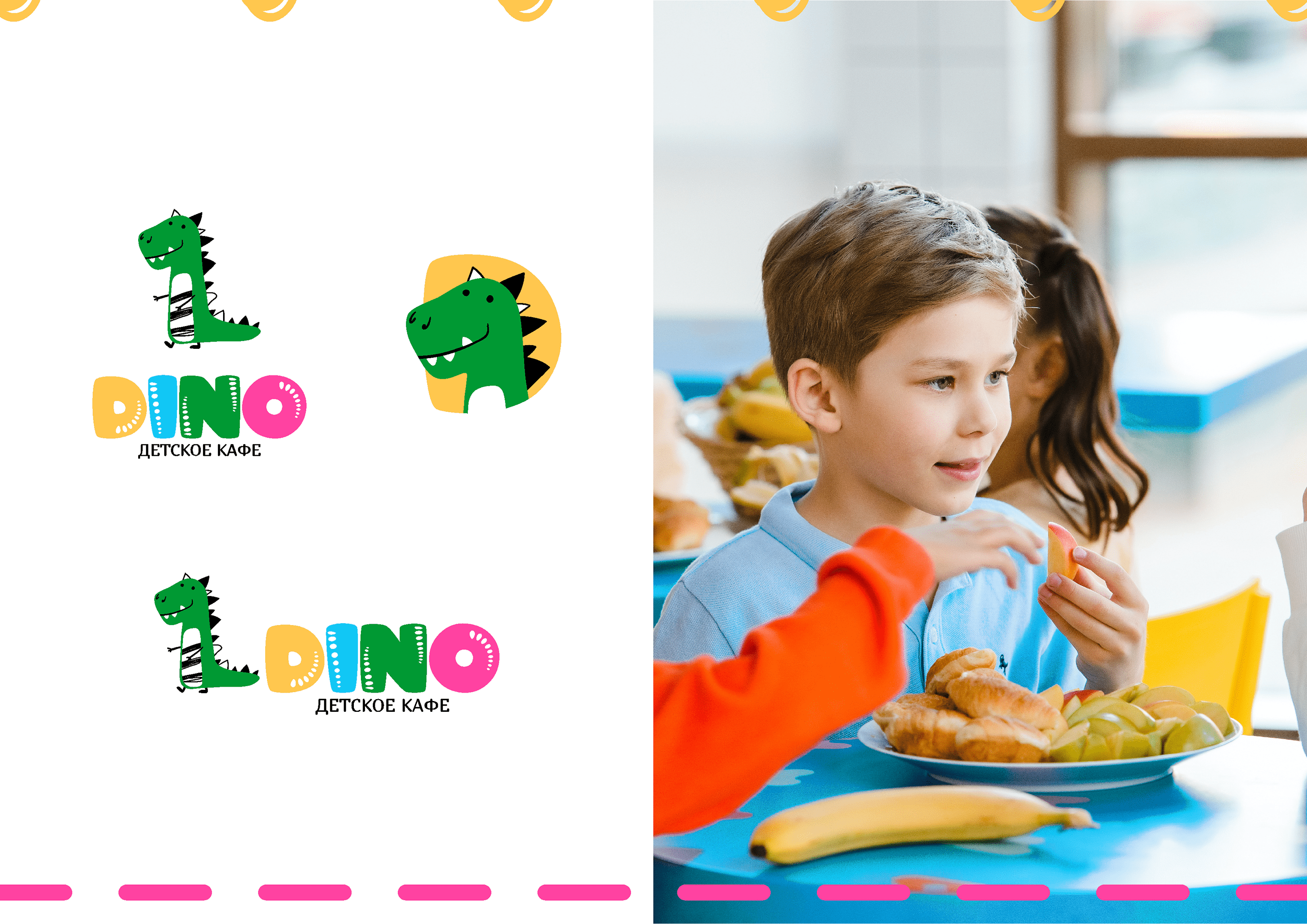 Айдентика детского кафе | Children's cafe identity — Изображение №2 — Брендинг на Dprofile