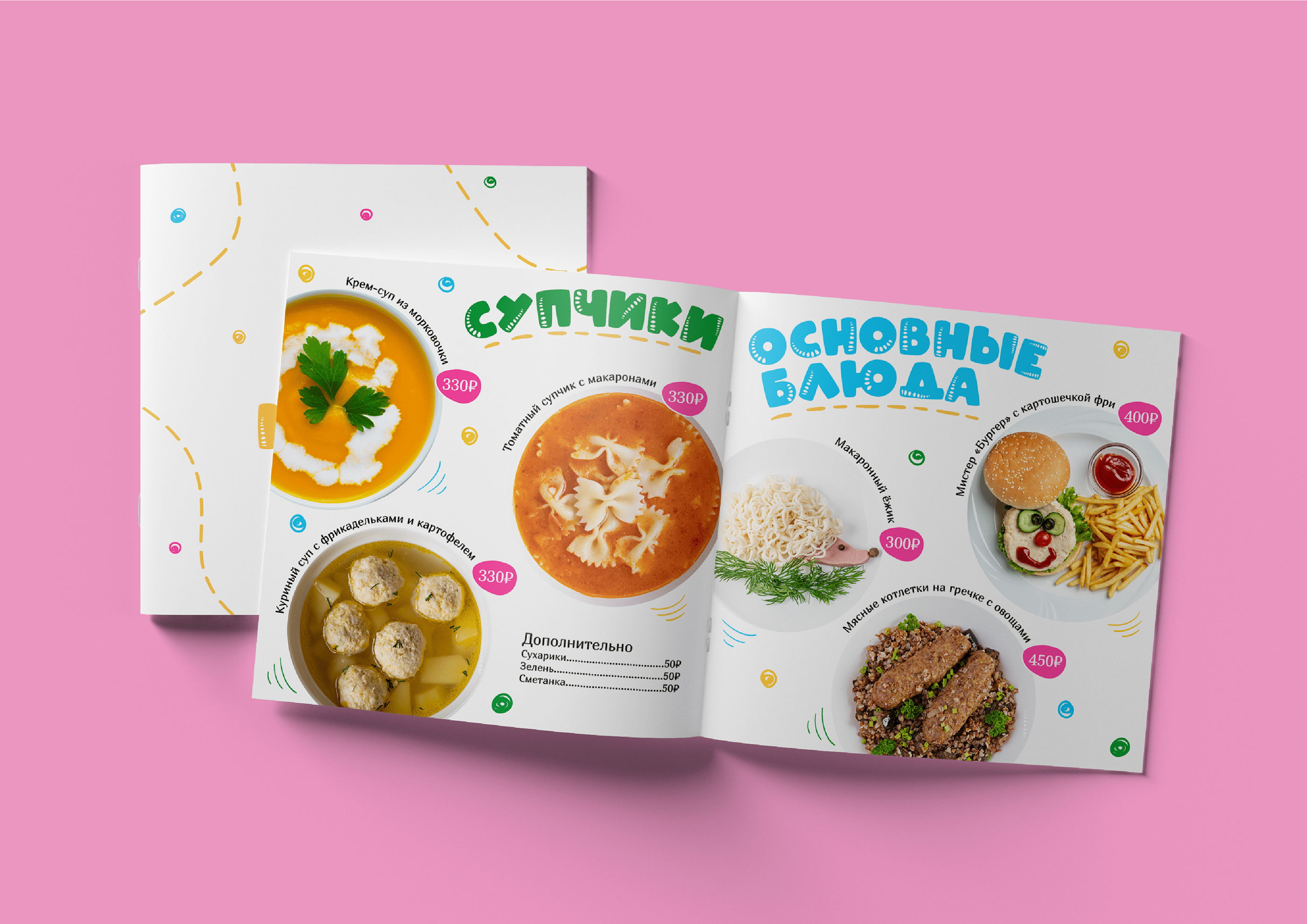 Айдентика детского кафе | Children's cafe identity — Изображение №7 — Брендинг на Dprofile