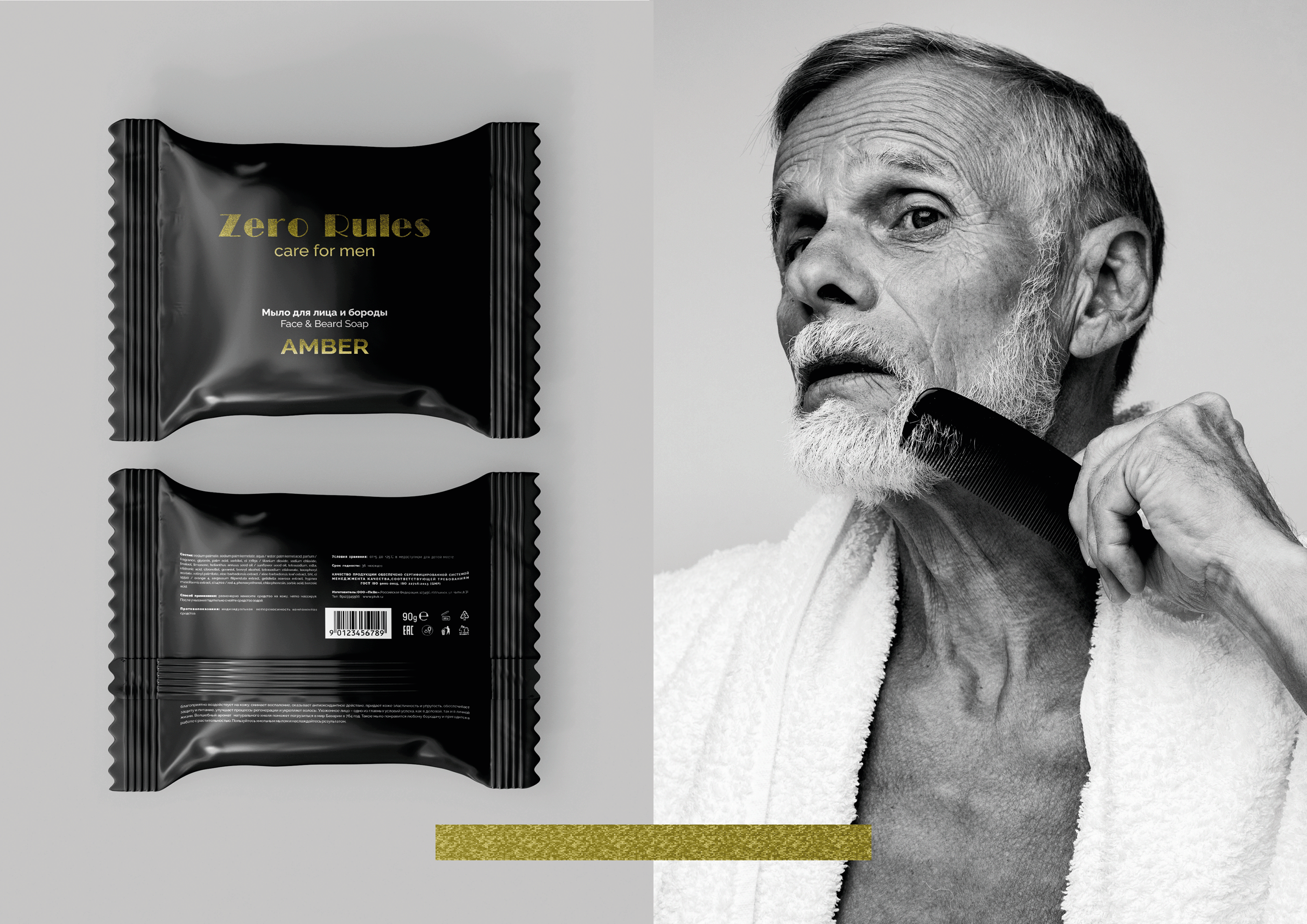 Care for man cosmetics logo&packaging — Изображение №7 — Брендинг, Графика на Dprofile