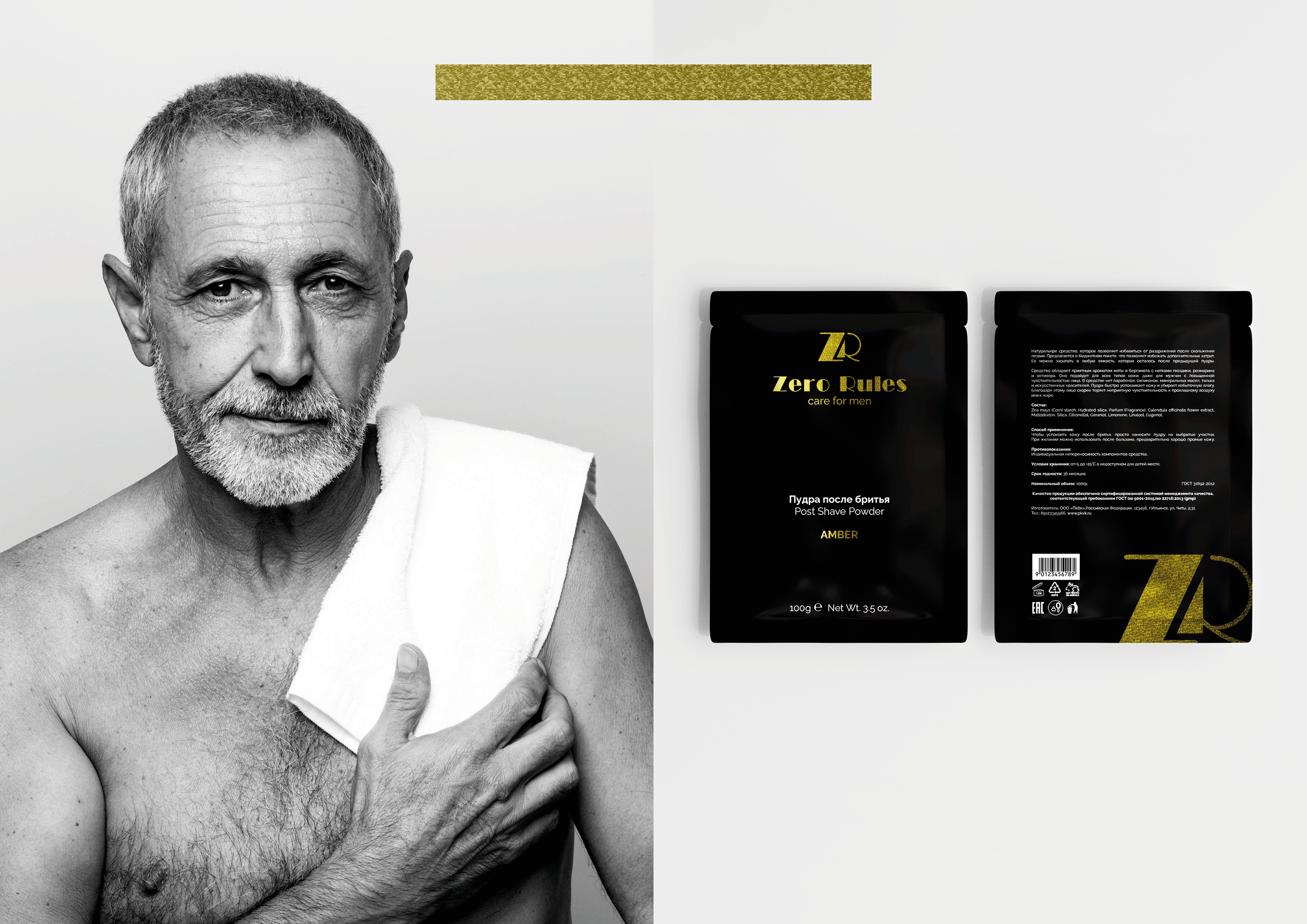 Care for man cosmetics logo&packaging — Изображение №13 — Брендинг, Графика на Dprofile