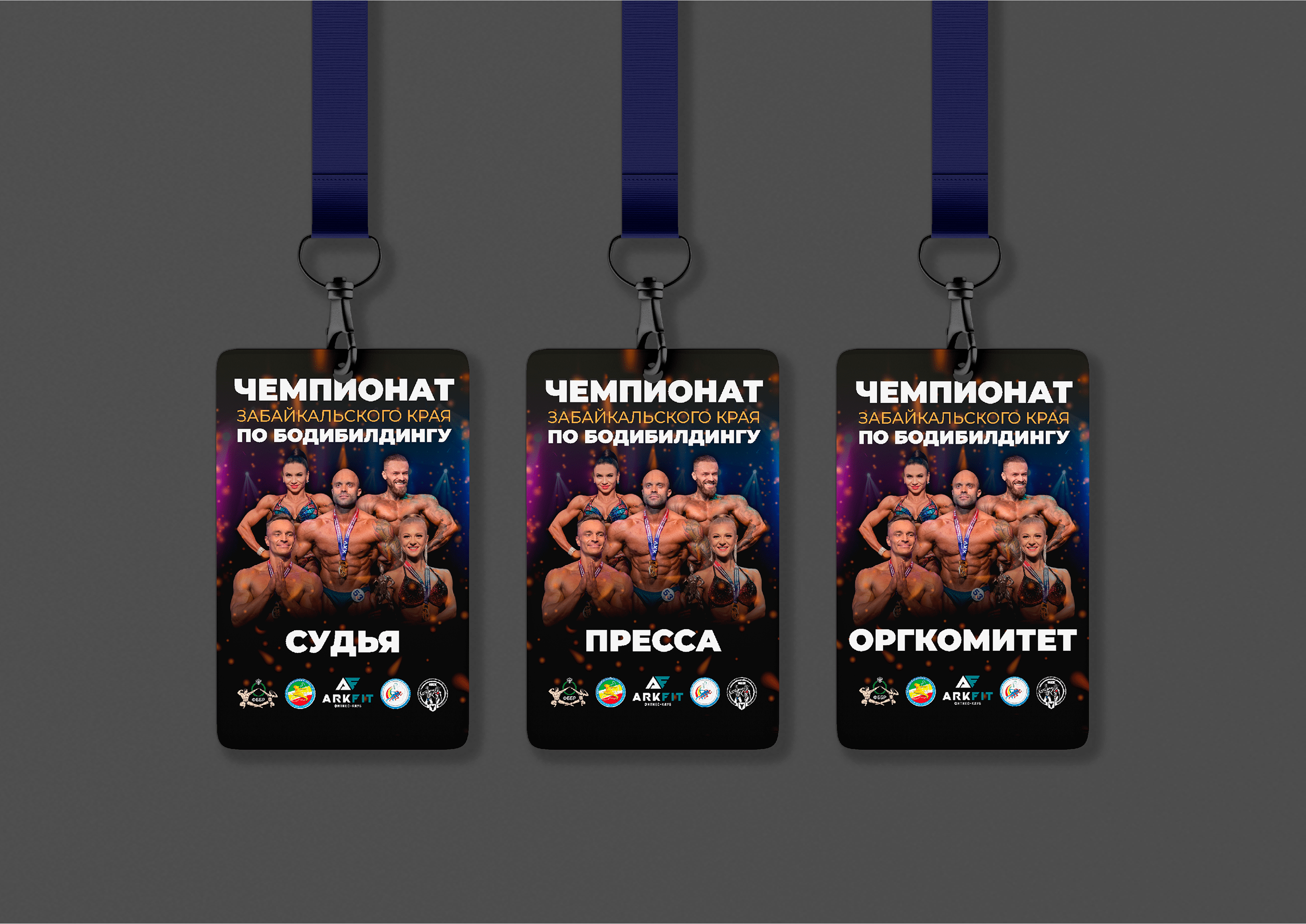 Чемпионат по бодибилдингу | Bodybuilding Championship — Изображение №17 — Брендинг, Графика на Dprofile