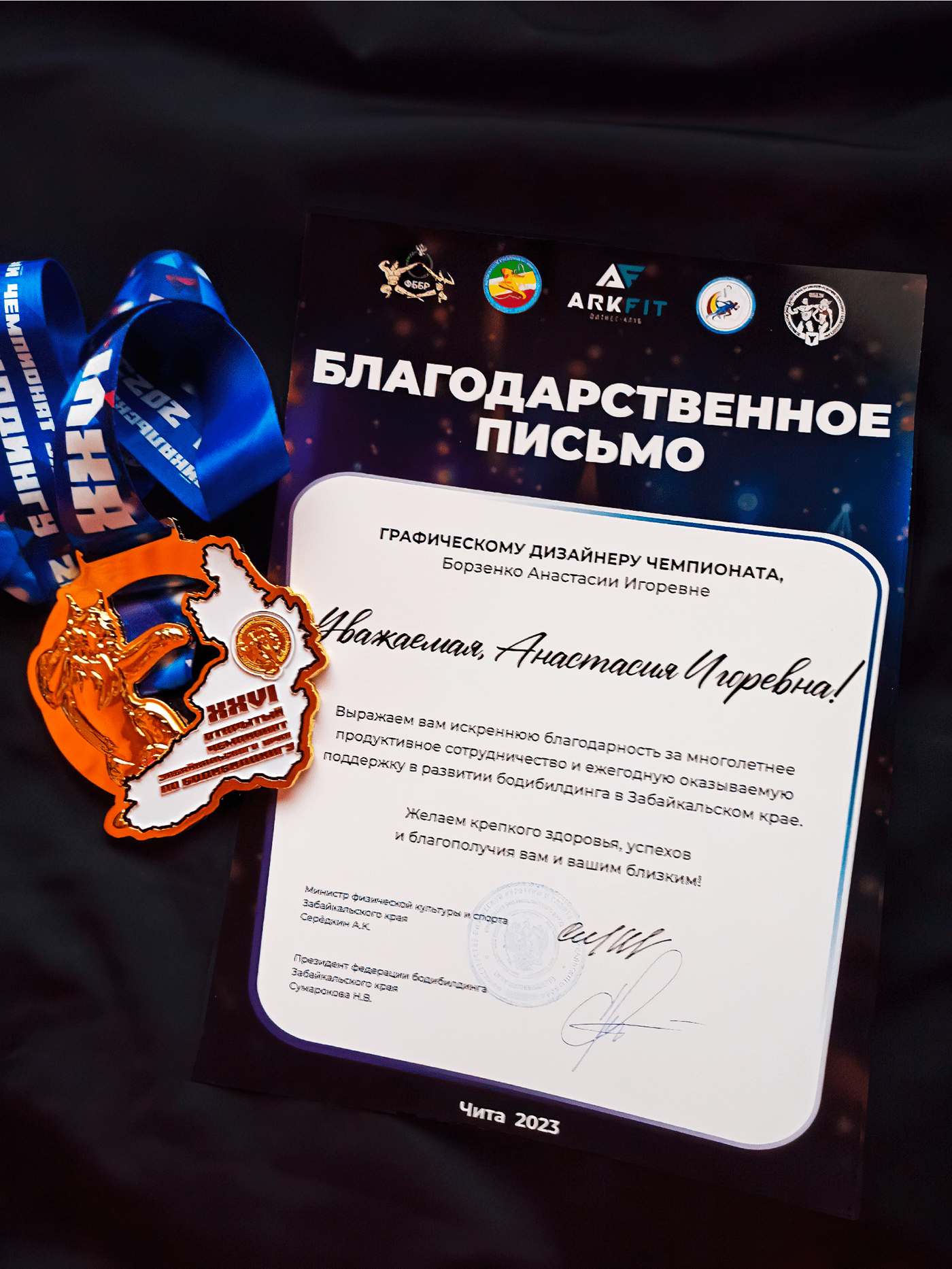 Чемпионат по бодибилдингу | Bodybuilding Championship — Изображение №24 — Брендинг, Графика на Dprofile