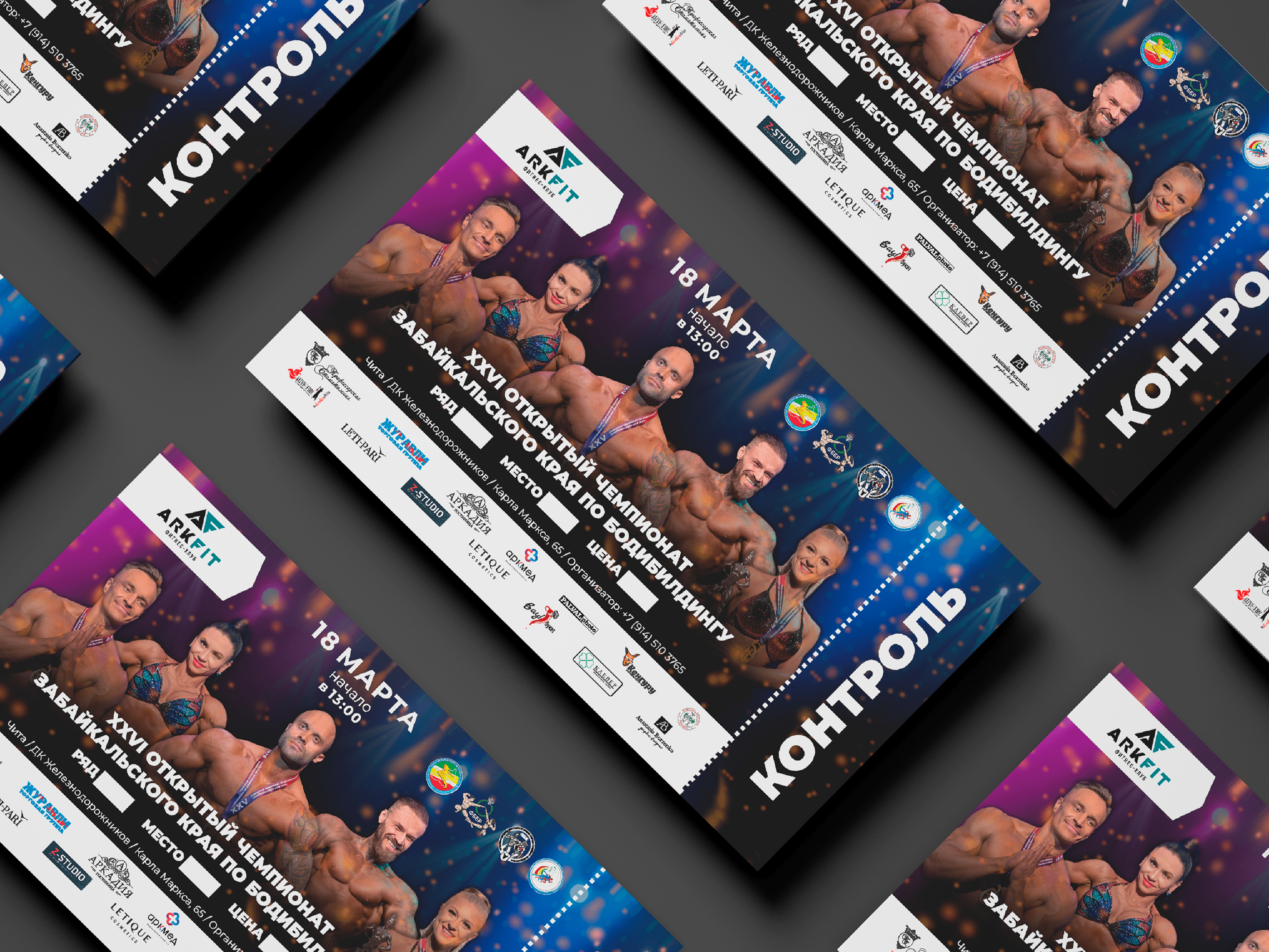 Чемпионат по бодибилдингу | Bodybuilding Championship — Изображение №6 — Брендинг, Графика на Dprofile
