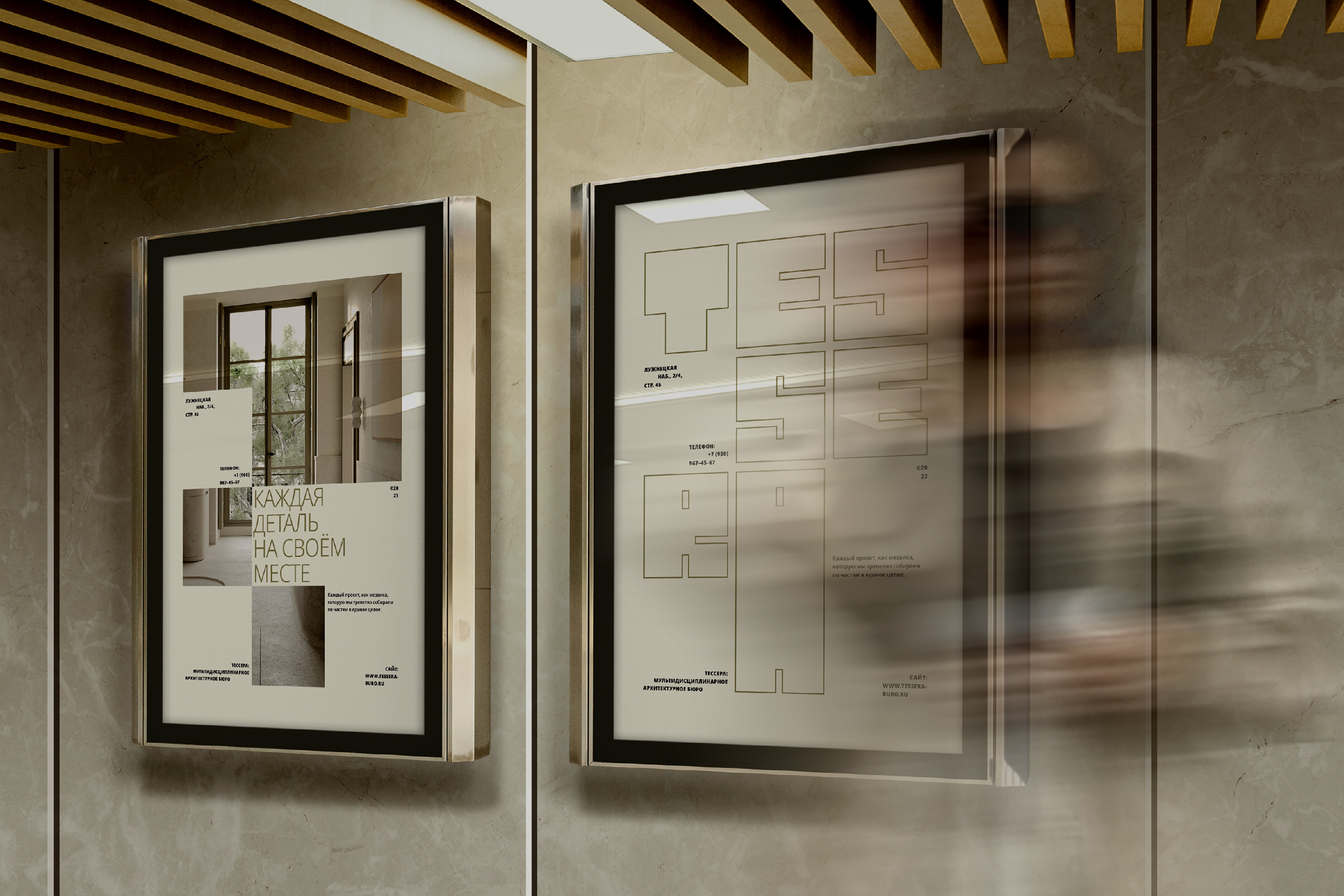 TESSERA — Изображение №7 — Брендинг, Анимация на Dprofile