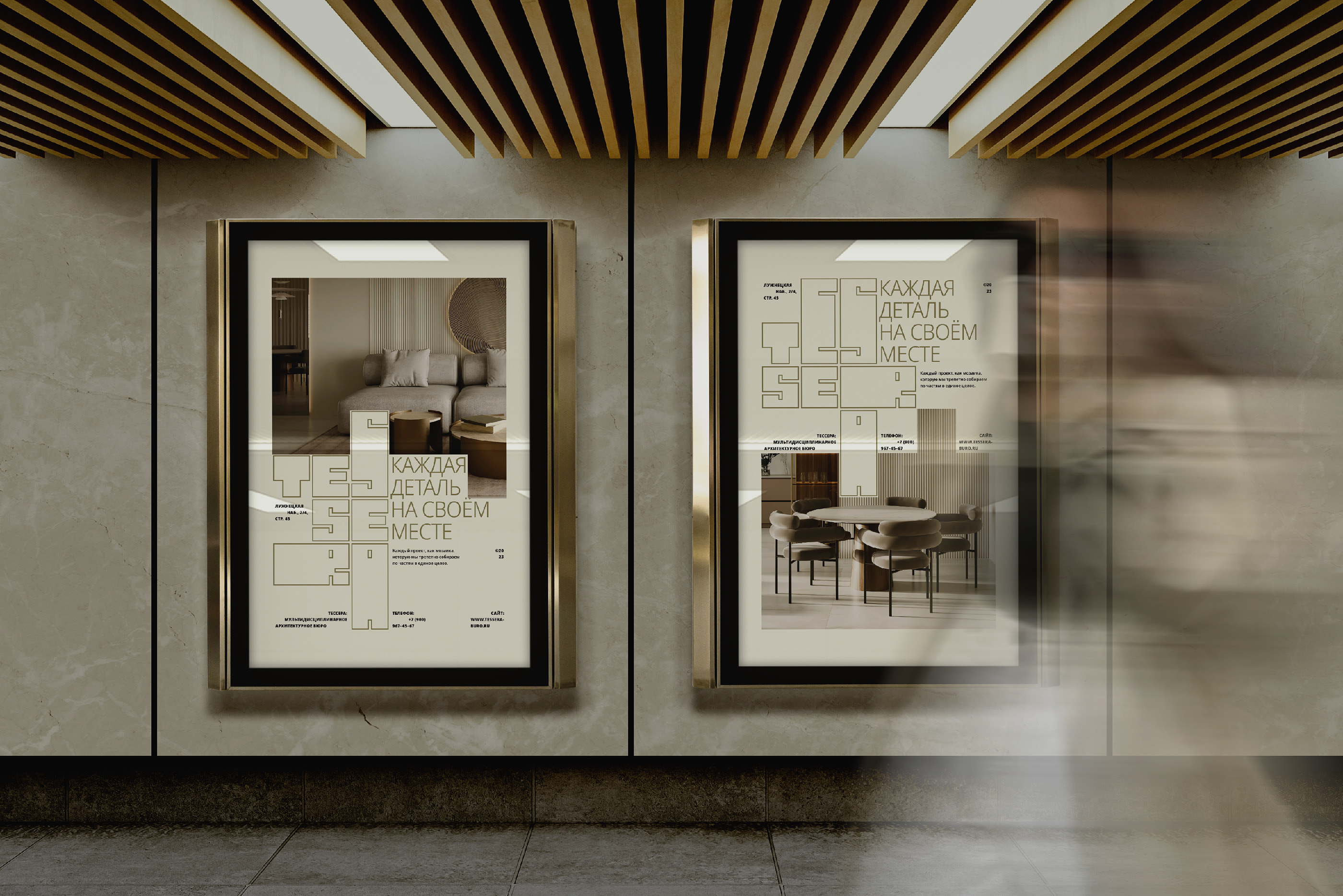 TESSERA — Изображение №6 — Брендинг, Анимация на Dprofile