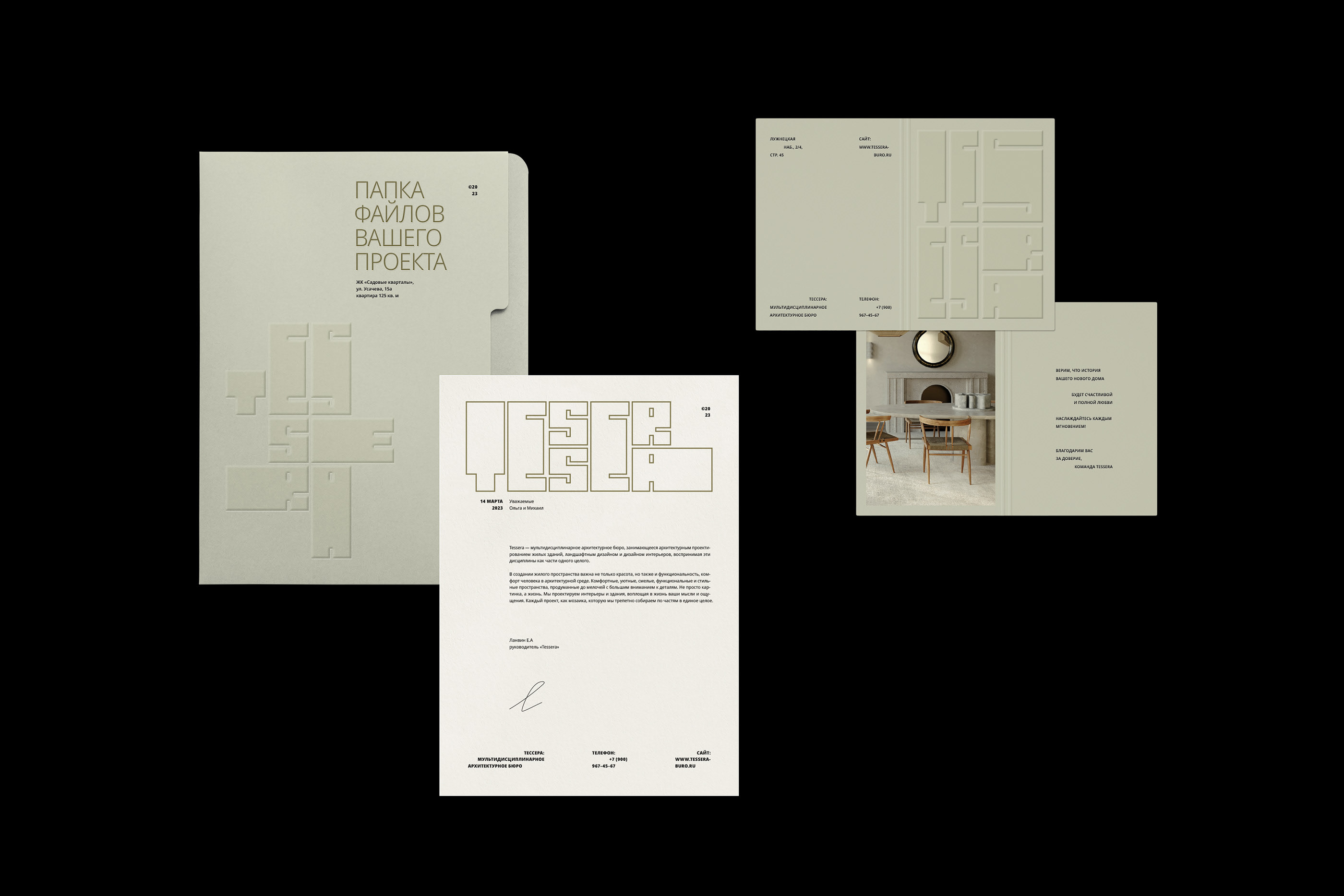 TESSERA — Изображение №3 — Брендинг, Анимация на Dprofile