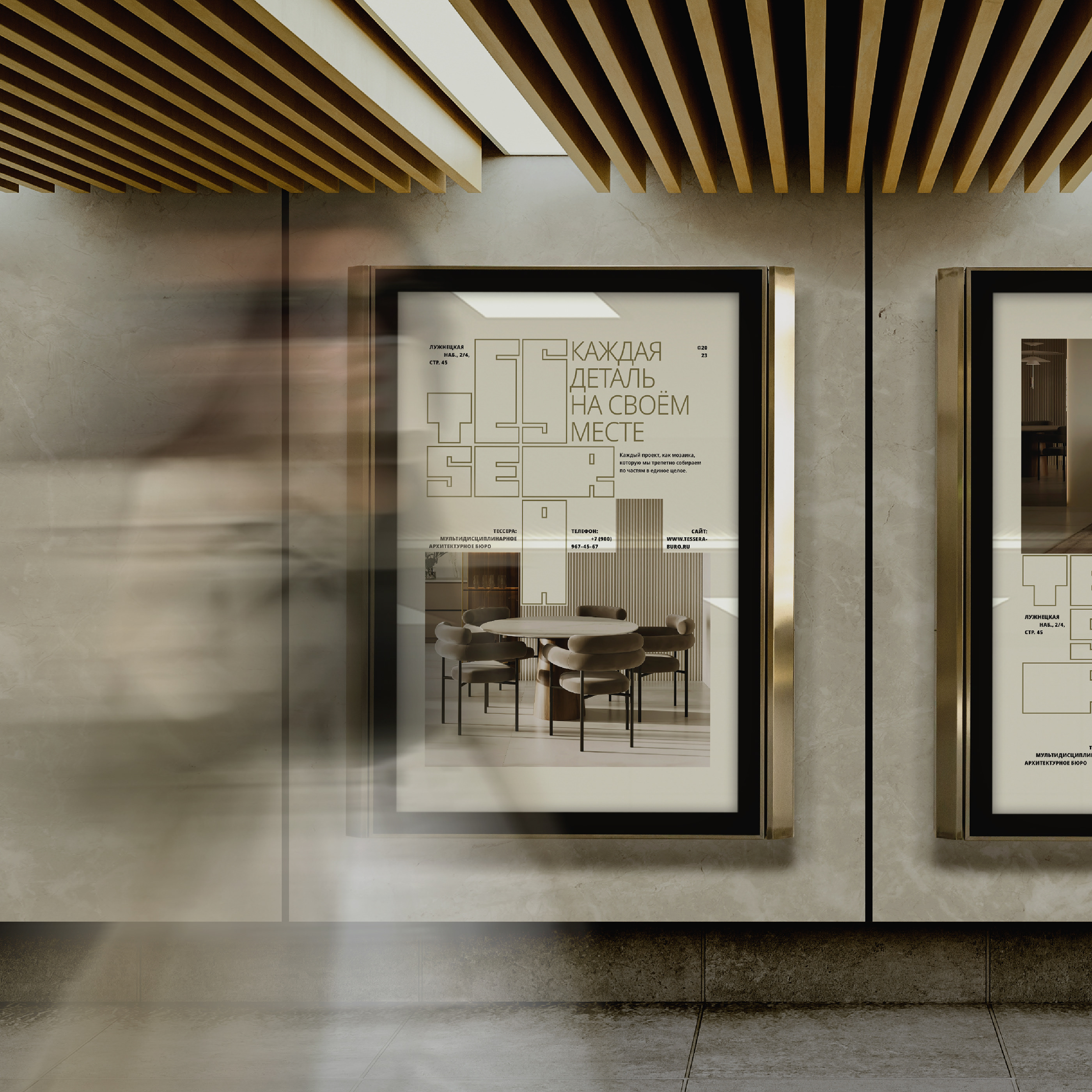 TESSERA — Изображение №1 — Брендинг, Анимация на Dprofile